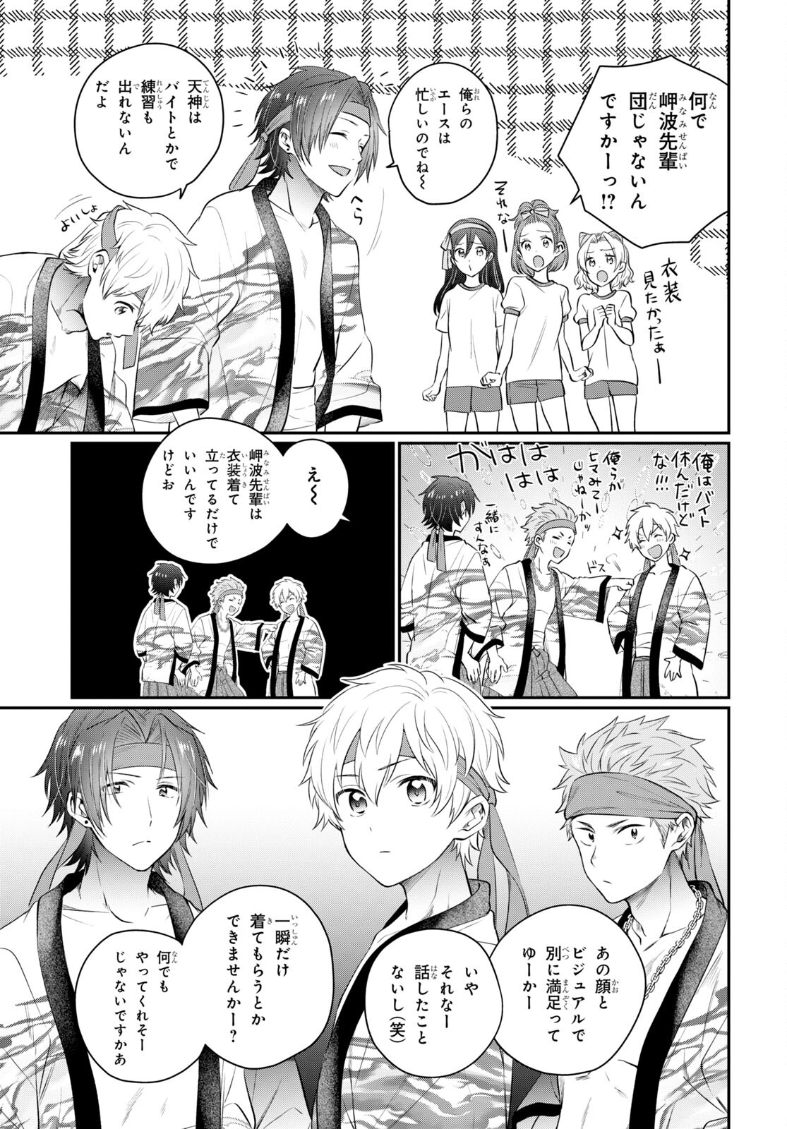夫婦以上、恋人未満。 Chap 52 - Next Chap 53