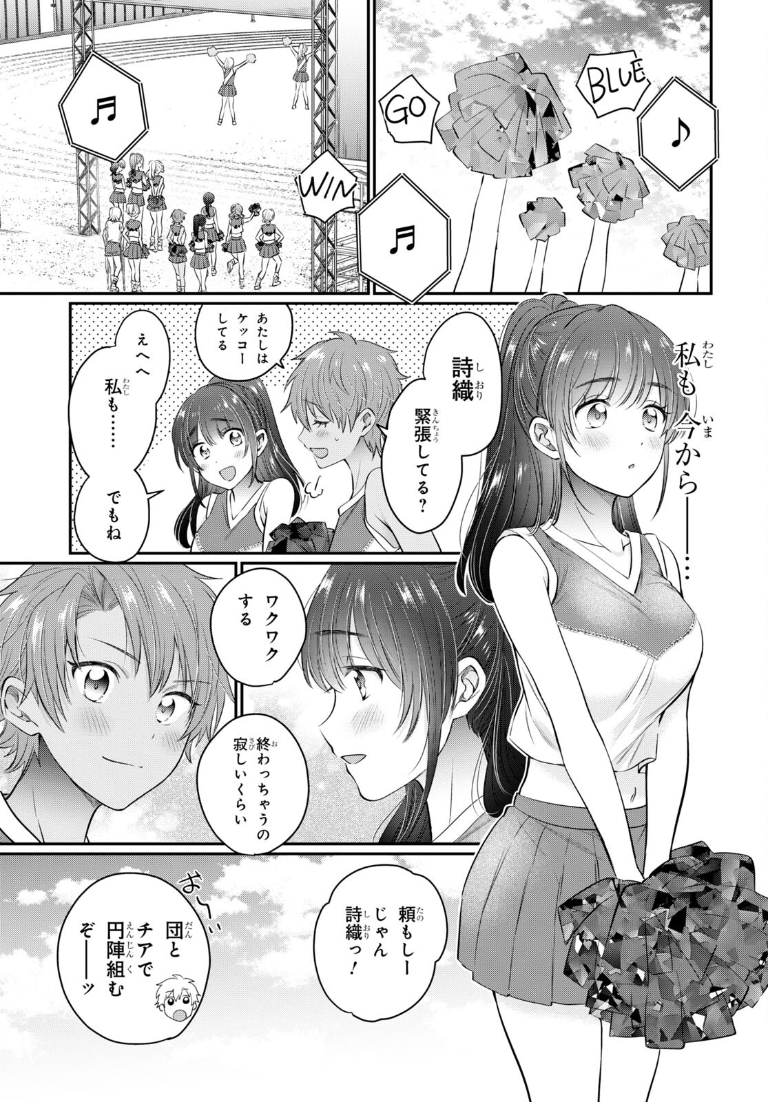 夫婦以上、恋人未満。 Chap 52 - Next Chap 53