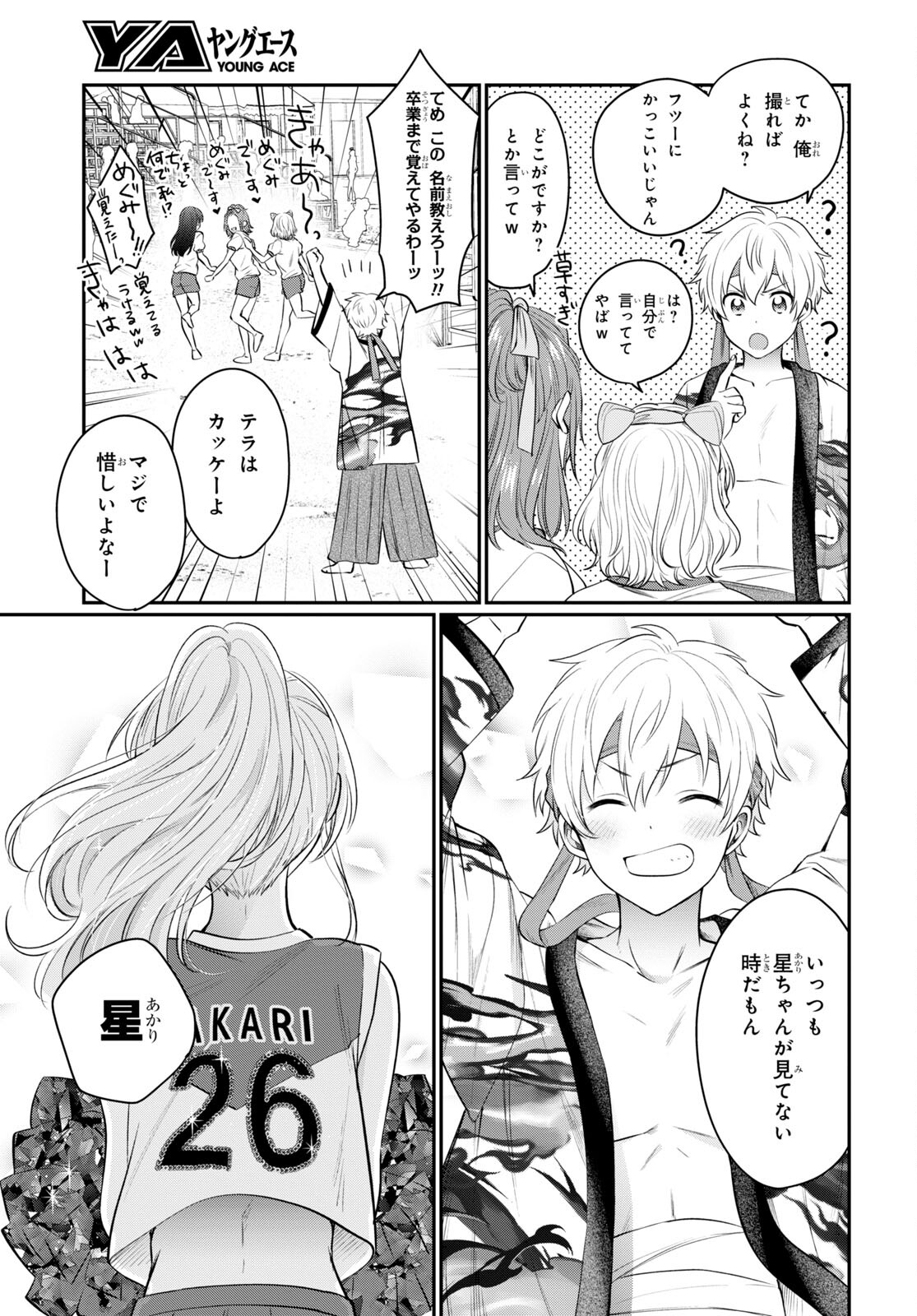夫婦以上、恋人未満。 Chap 52 - Next Chap 53