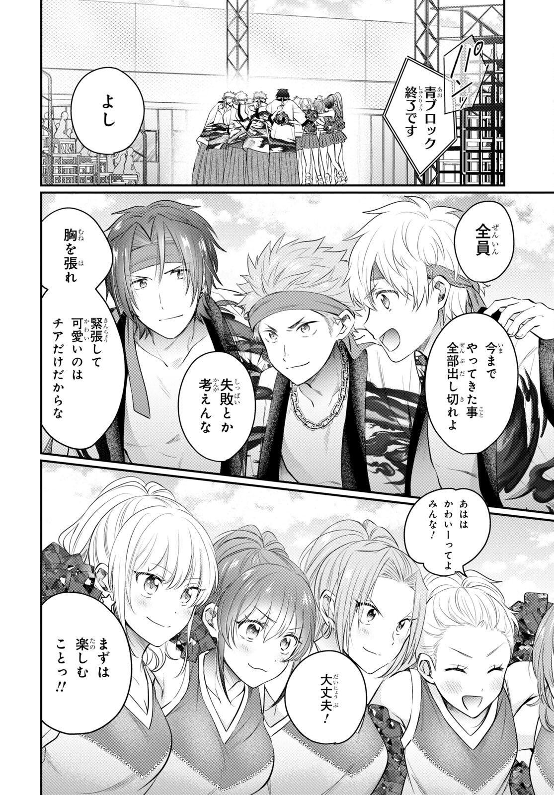 夫婦以上、恋人未満。 Chap 52 - Next Chap 53