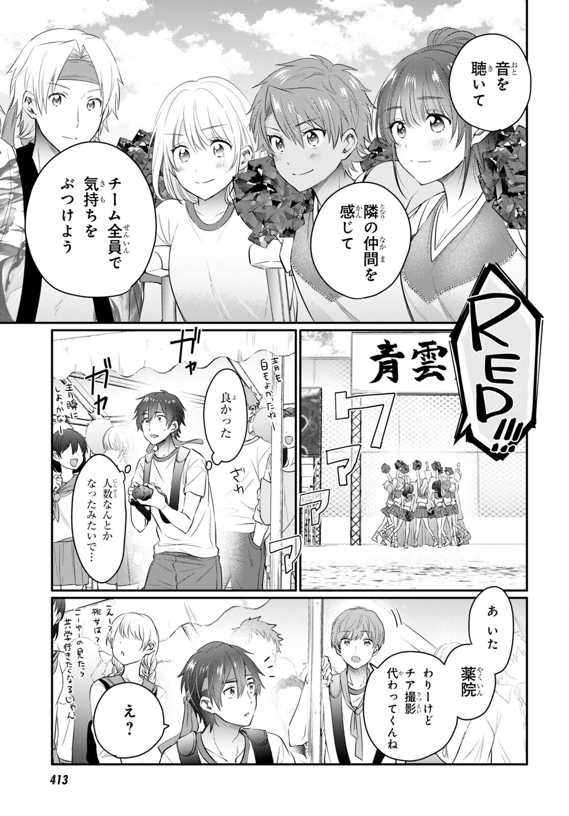 夫婦以上、恋人未満。 Chap 52 - Next Chap 53