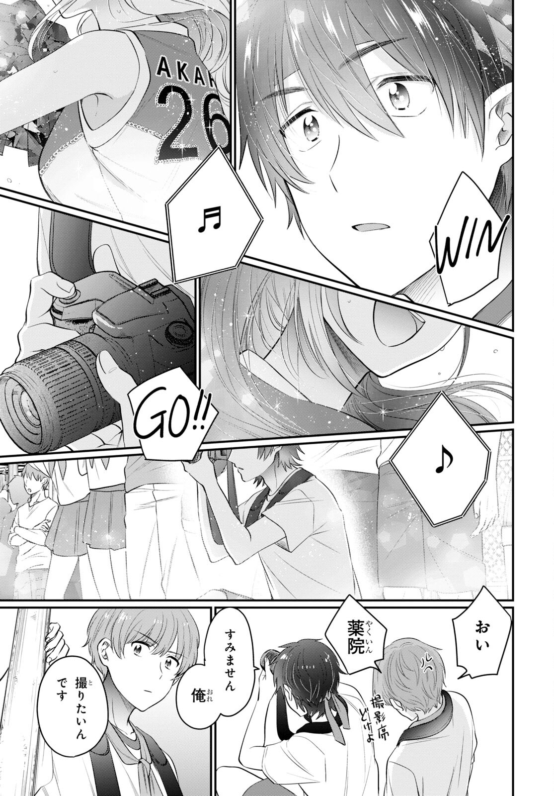 夫婦以上、恋人未満。 Chap 52 - Next Chap 53