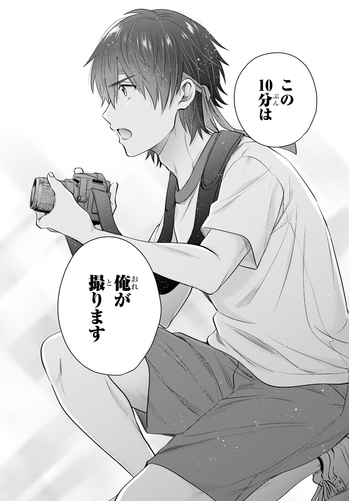 夫婦以上、恋人未満。 Chap 52 - Next Chap 53