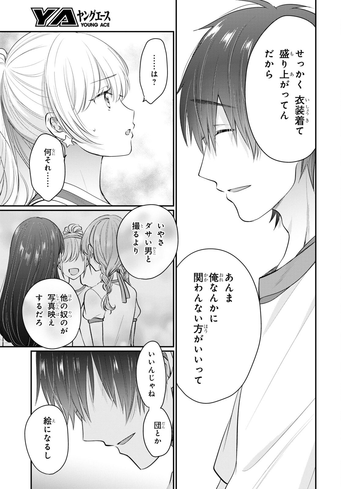 夫婦以上、恋人未満。 Chap 53 - Next Chap 54