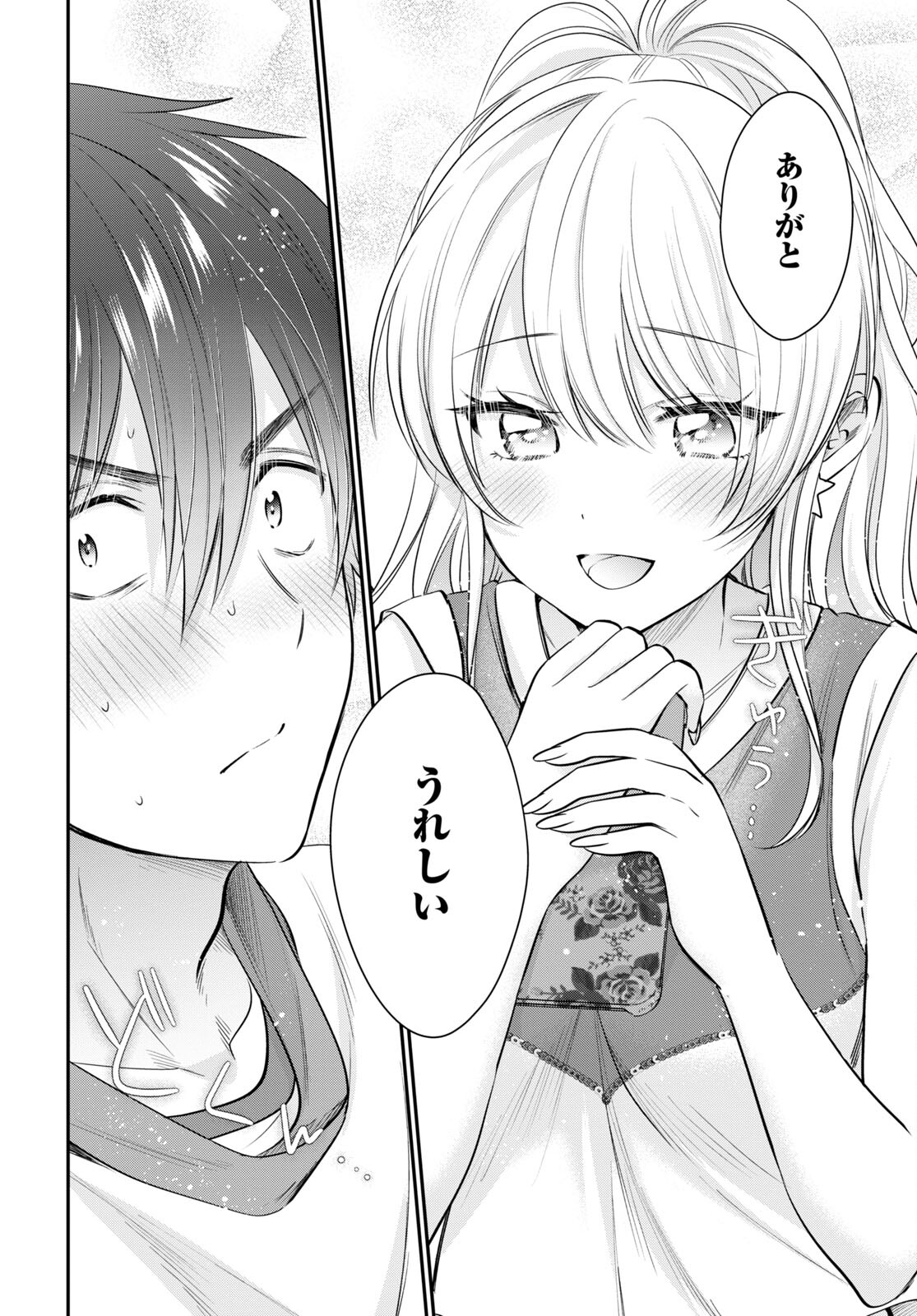 夫婦以上、恋人未満。 Chap 53 - Next Chap 54