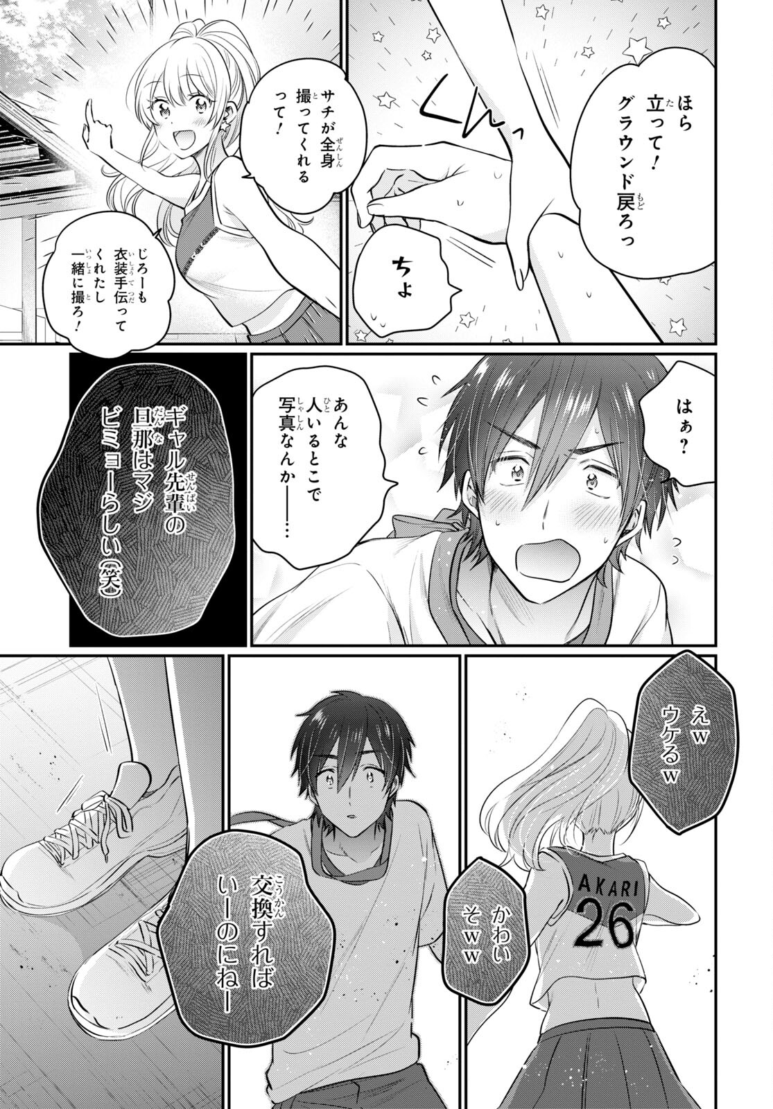 夫婦以上、恋人未満。 Chap 53 - Next Chap 54