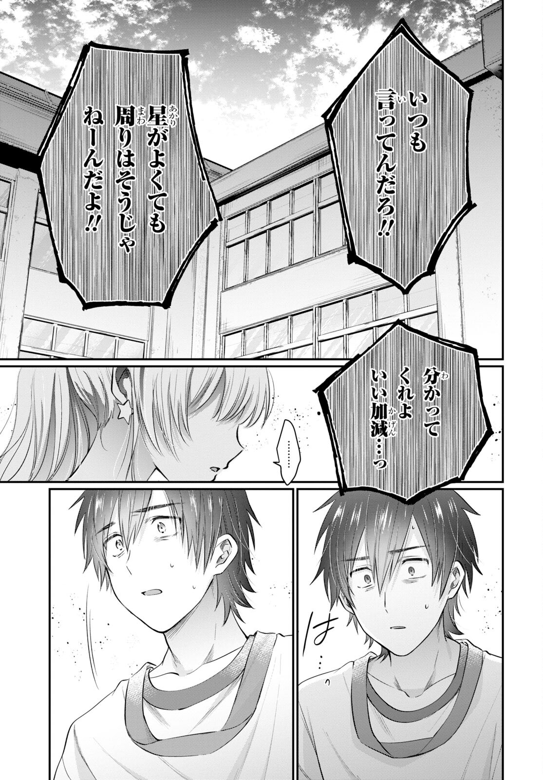 夫婦以上、恋人未満。 Chap 53 - Next Chap 54