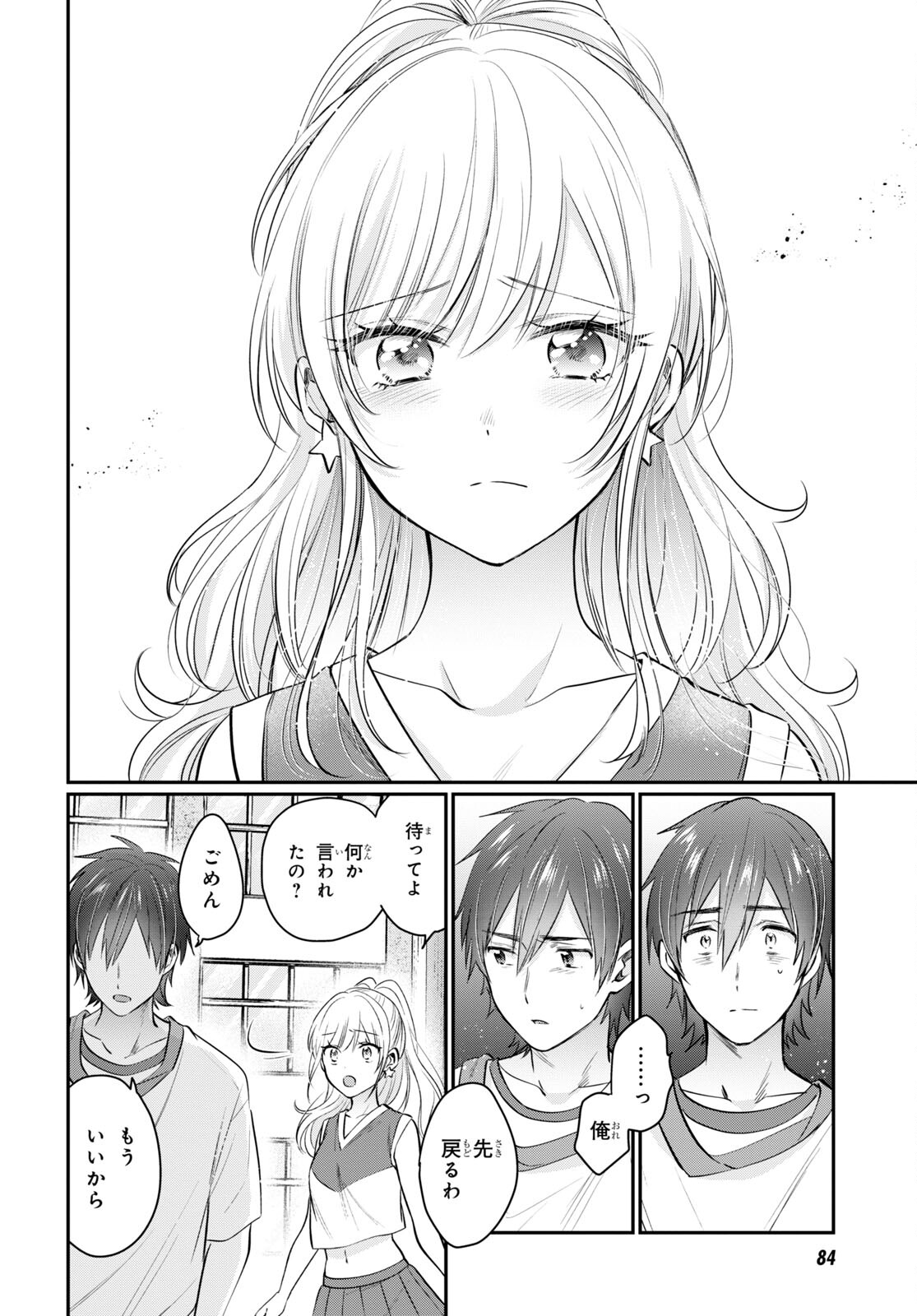 夫婦以上、恋人未満。 Chap 53 - Next Chap 54