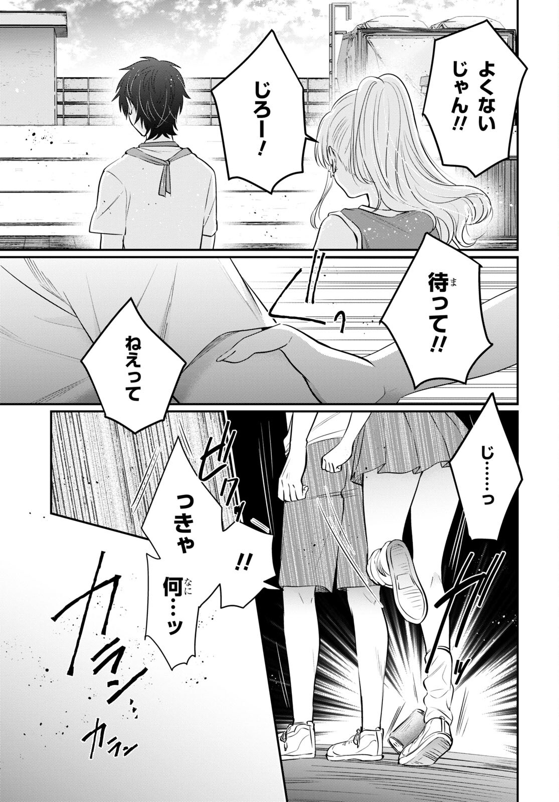 夫婦以上、恋人未満。 Chap 53 - Next Chap 54