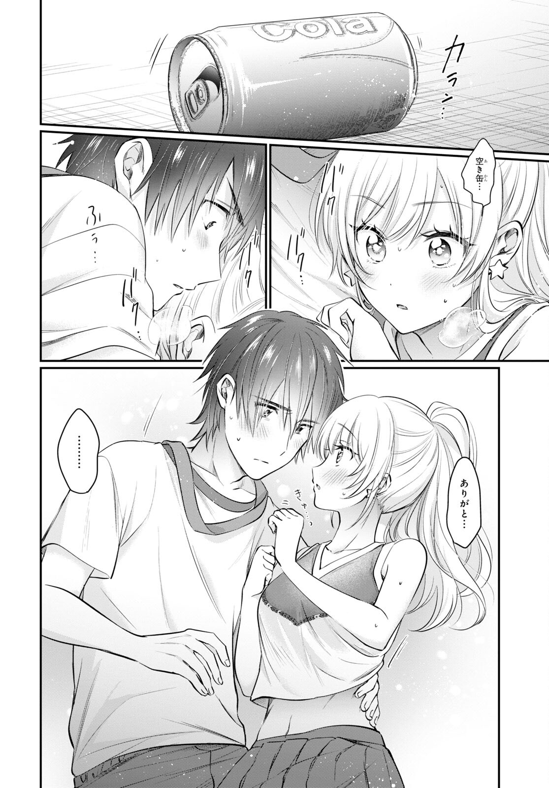 夫婦以上、恋人未満。 Chap 53 - Next Chap 54