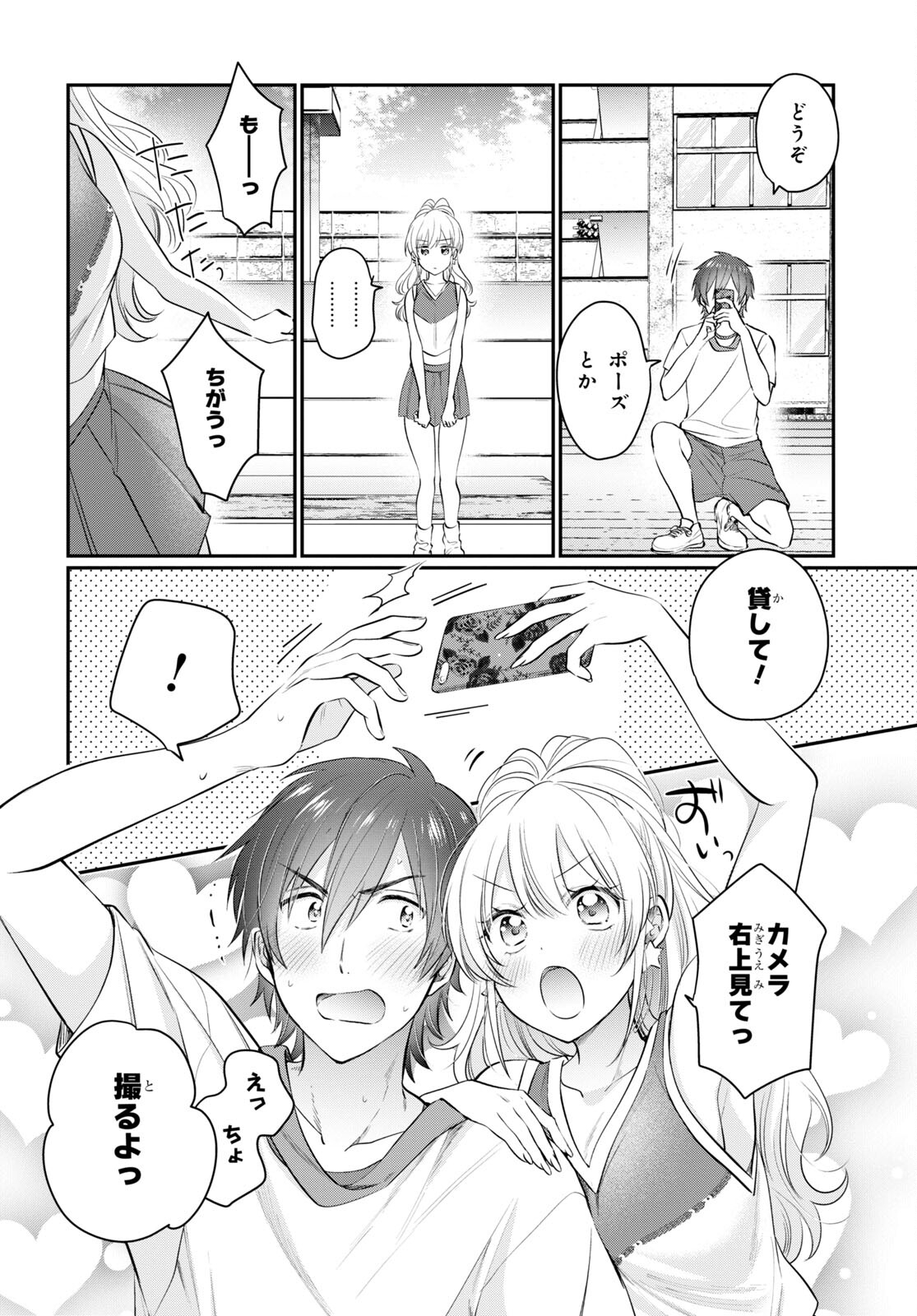 夫婦以上、恋人未満。 Chap 53 - Next Chap 54
