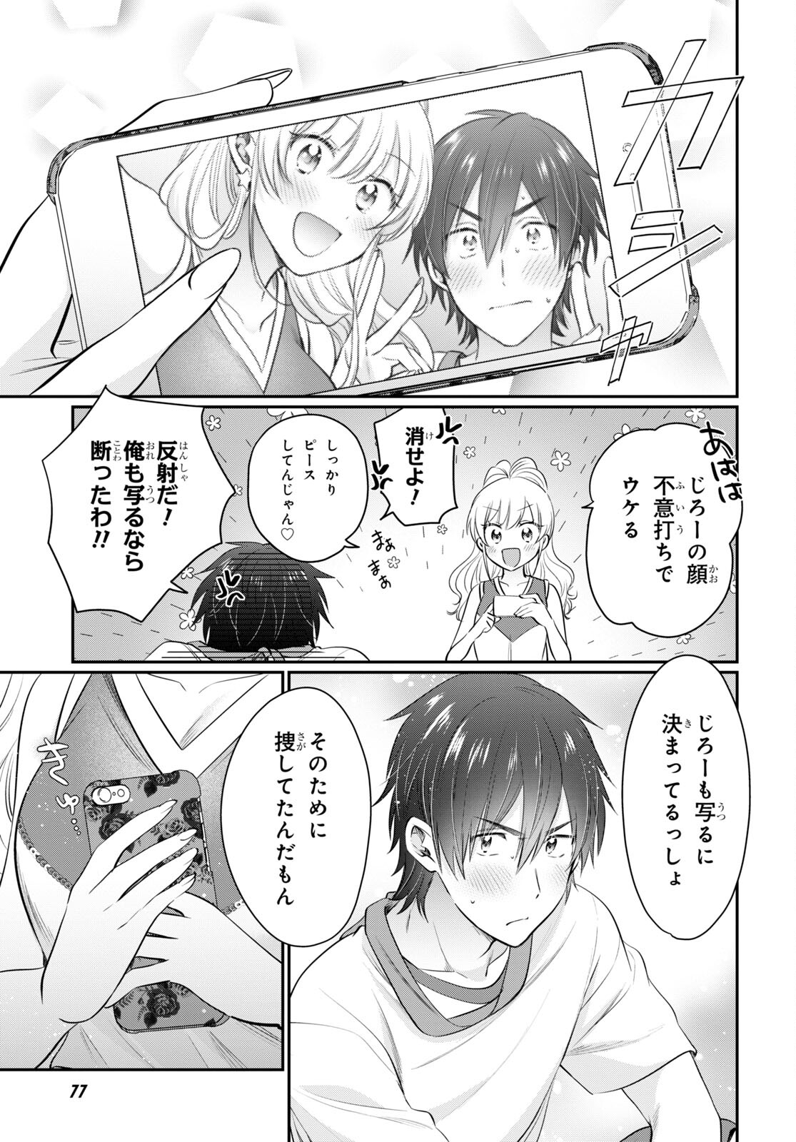 夫婦以上、恋人未満。 Chap 53 - Next Chap 54