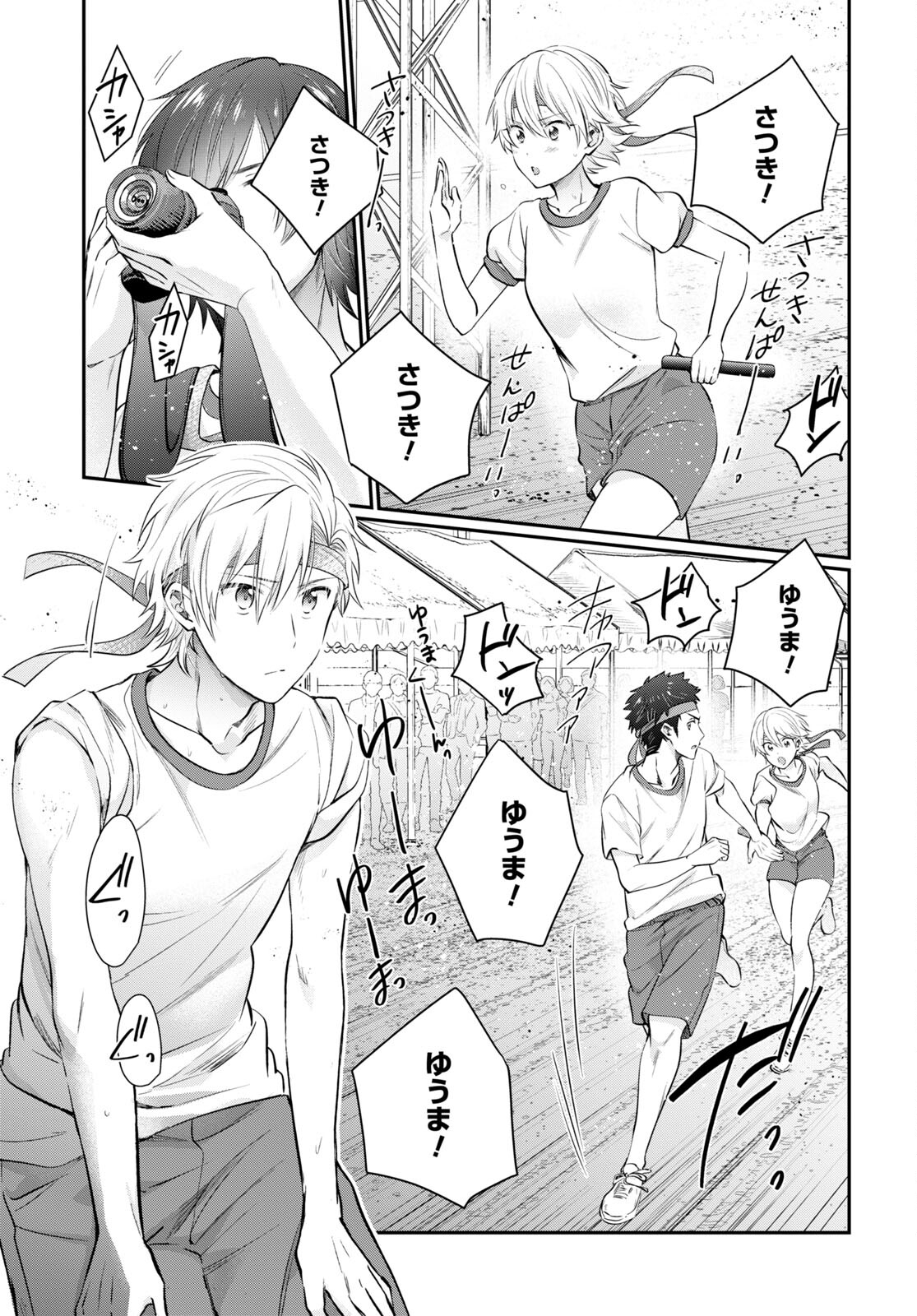 夫婦以上、恋人未満。 Chap 54 - Next Chap 55