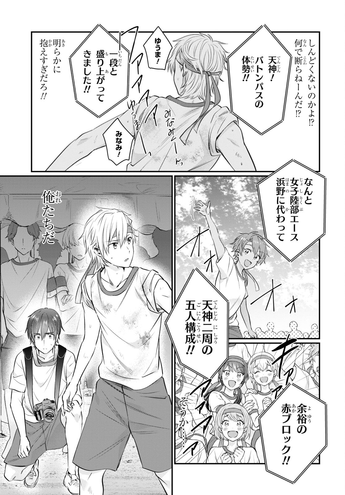 夫婦以上、恋人未満。 Chap 54 - Next Chap 55