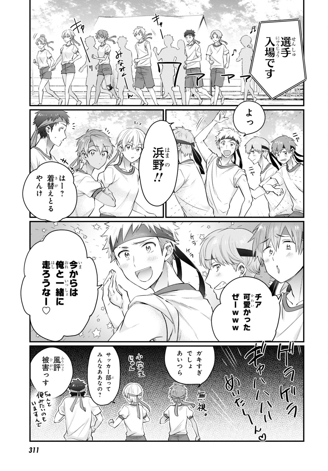 夫婦以上、恋人未満。 Chap 54 - Next Chap 55