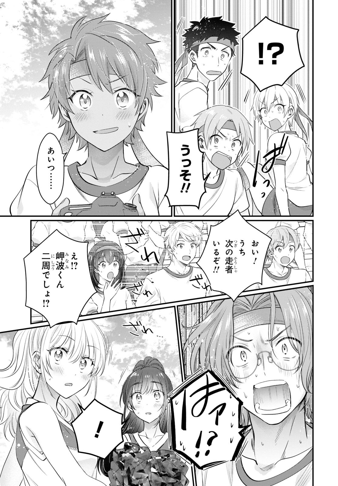 夫婦以上、恋人未満。 Chap 54 - Next Chap 55