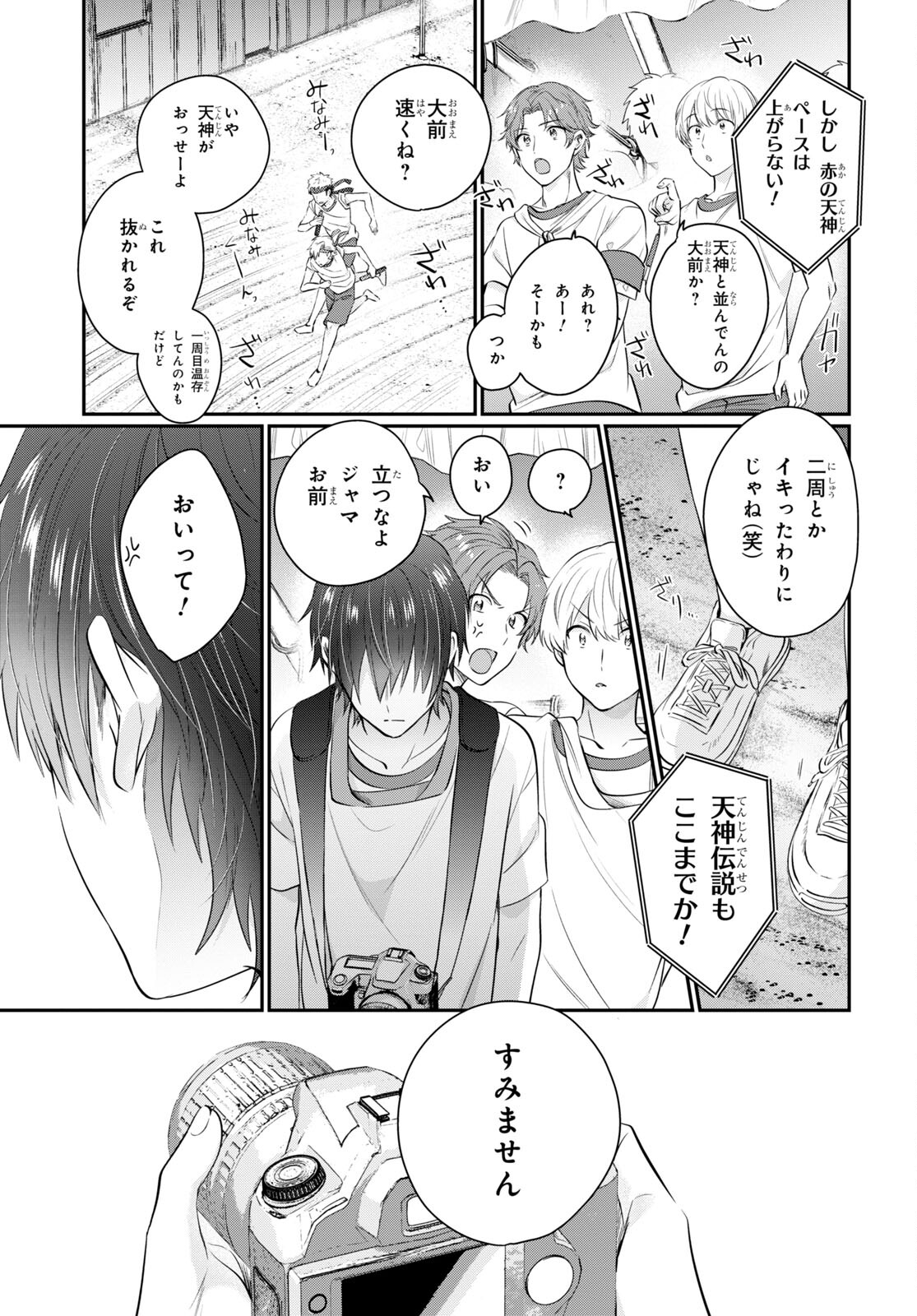 夫婦以上、恋人未満。 Chap 54 - Next Chap 55