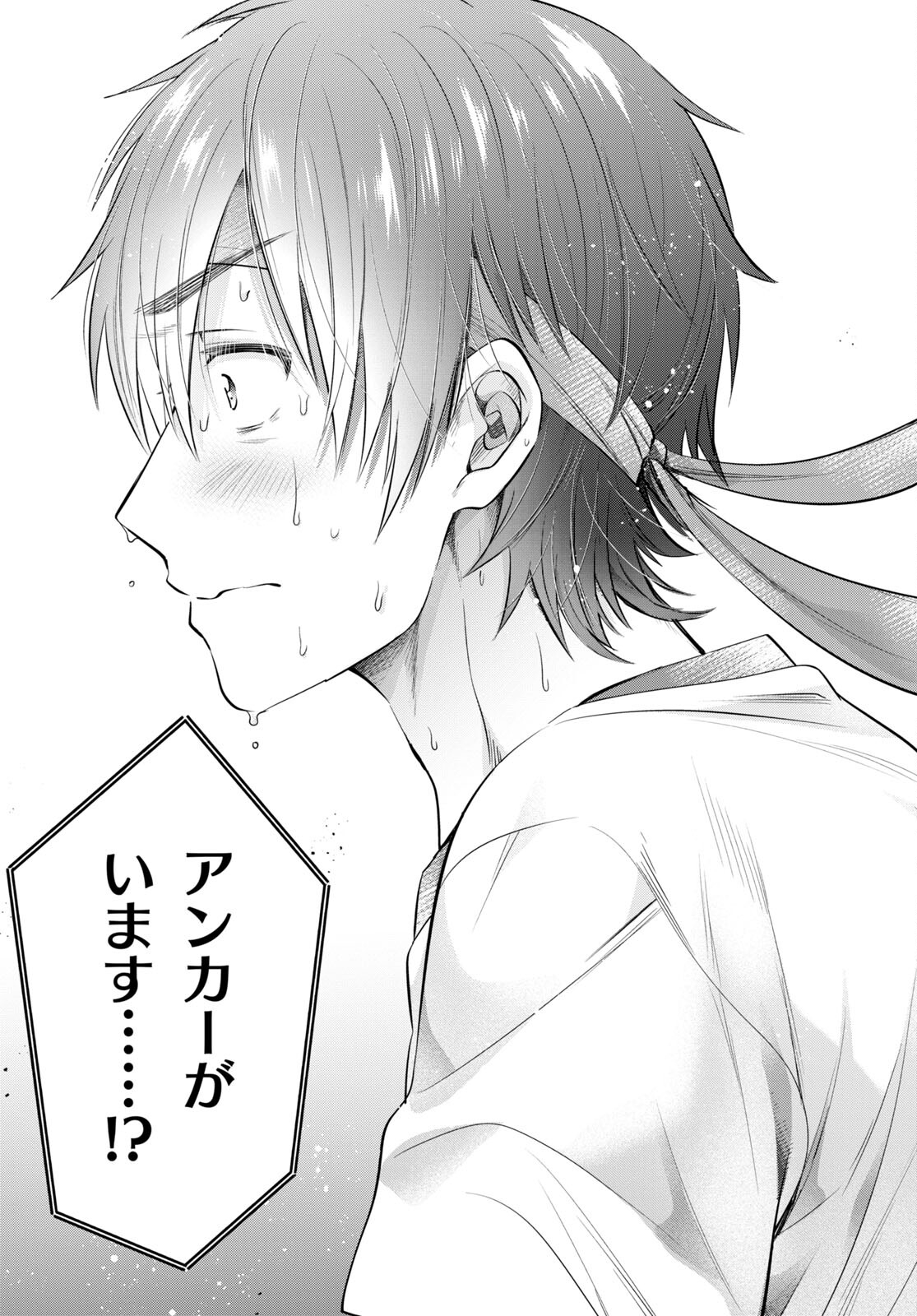 夫婦以上、恋人未満。 Chap 54 - Next Chap 55
