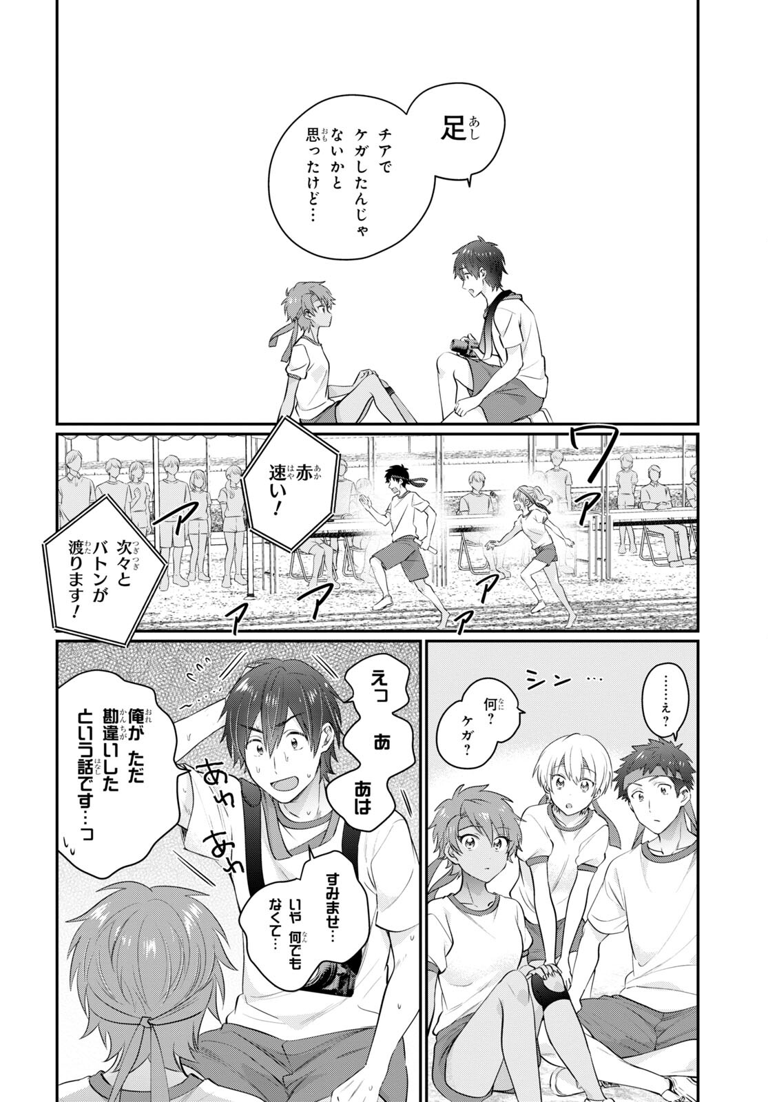 夫婦以上、恋人未満。 Chap 54 - Next Chap 55
