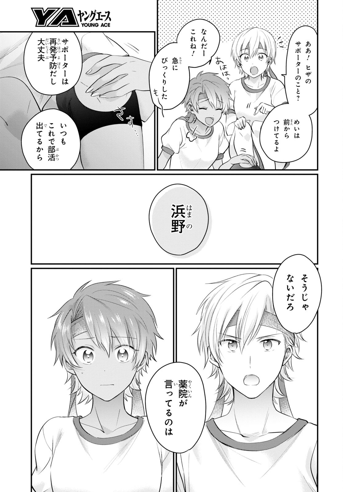 夫婦以上、恋人未満。 Chap 54 - Next Chap 55