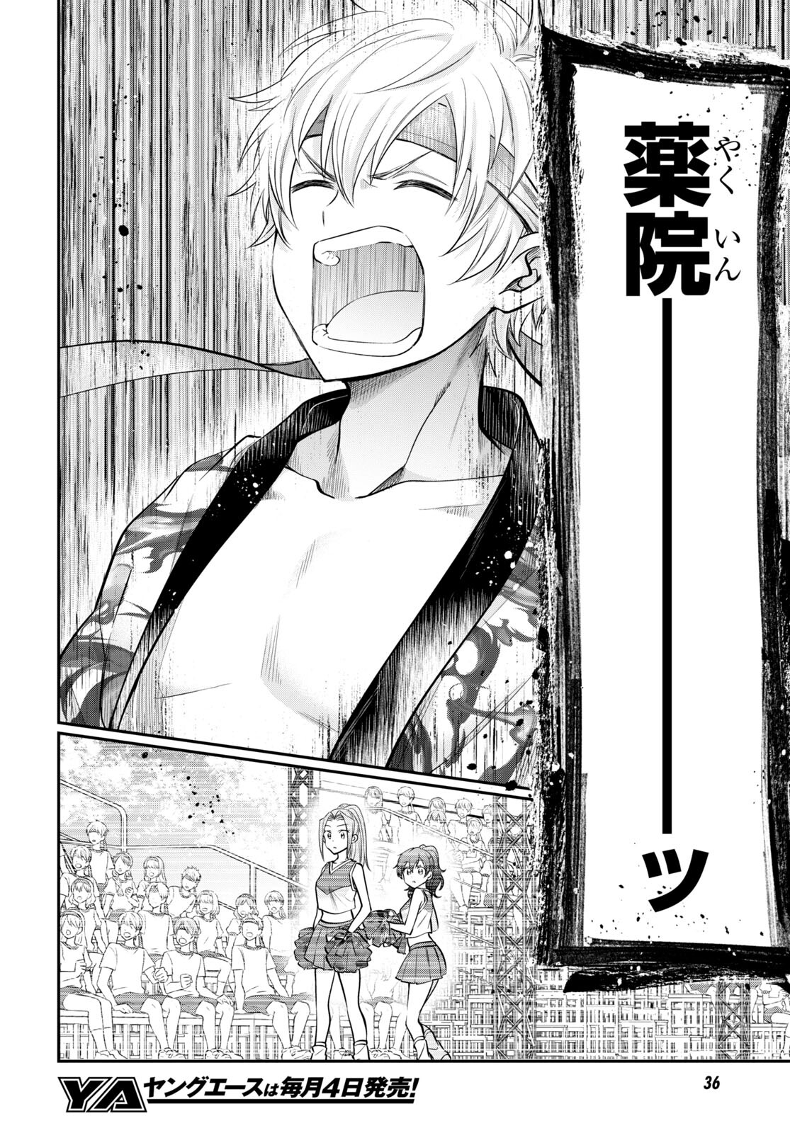 夫婦以上、恋人未満。 Chap 55 - Next Chap 56