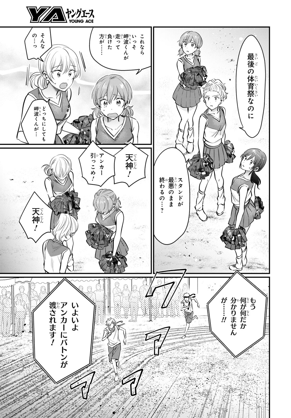 夫婦以上、恋人未満。 Chap 55 - Next Chap 56