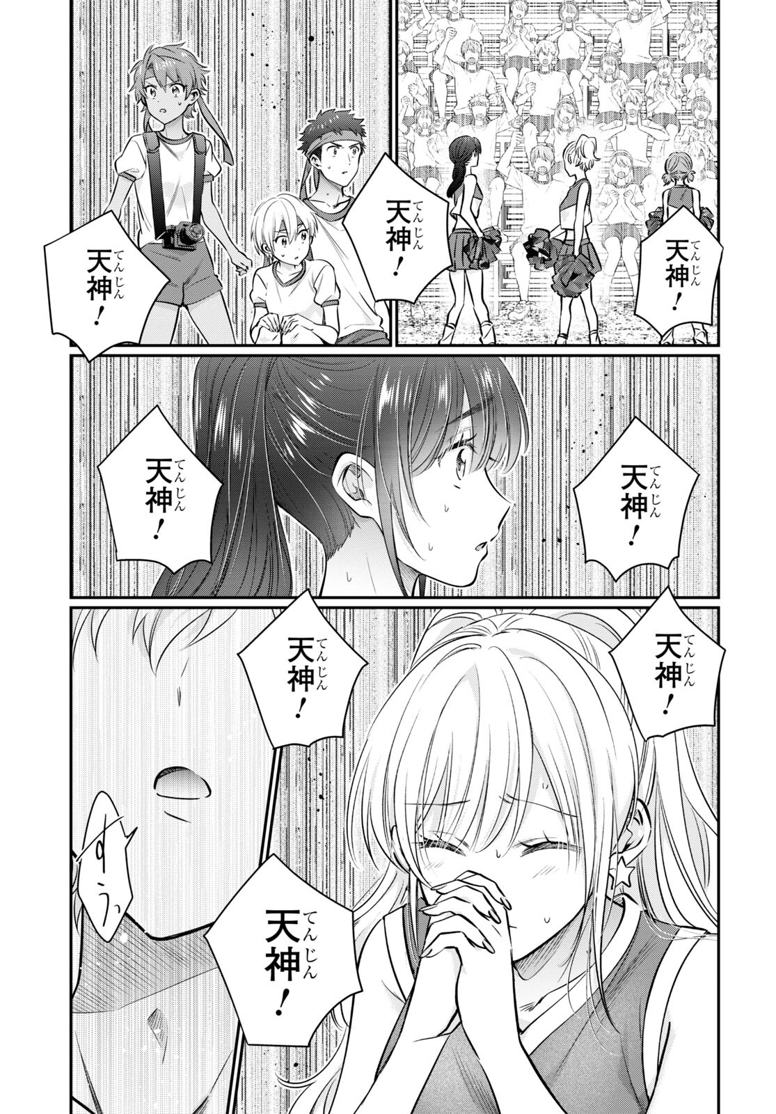 夫婦以上、恋人未満。 Chap 55 - Next Chap 56
