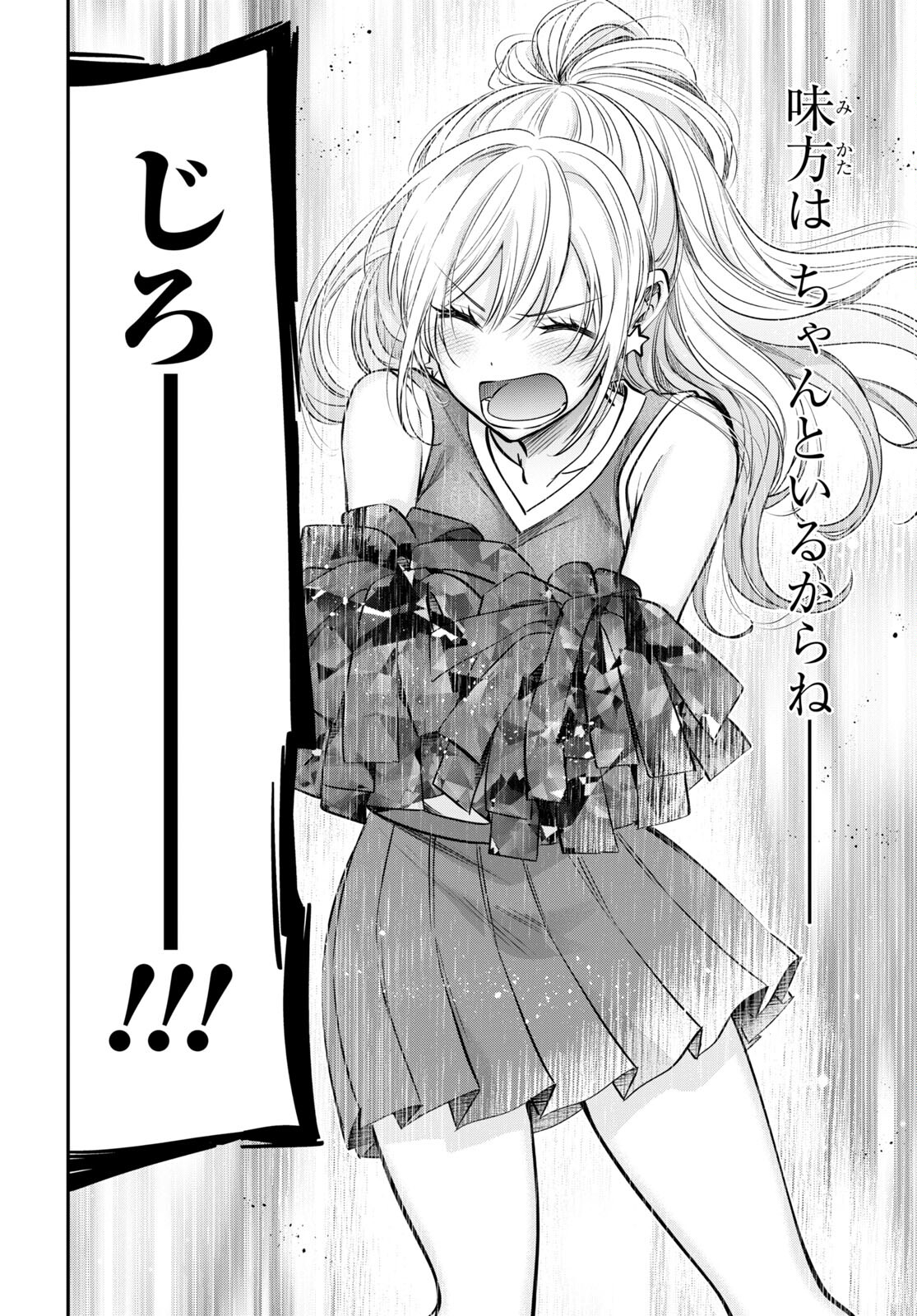 夫婦以上、恋人未満。 Chap 55 - Next Chap 56