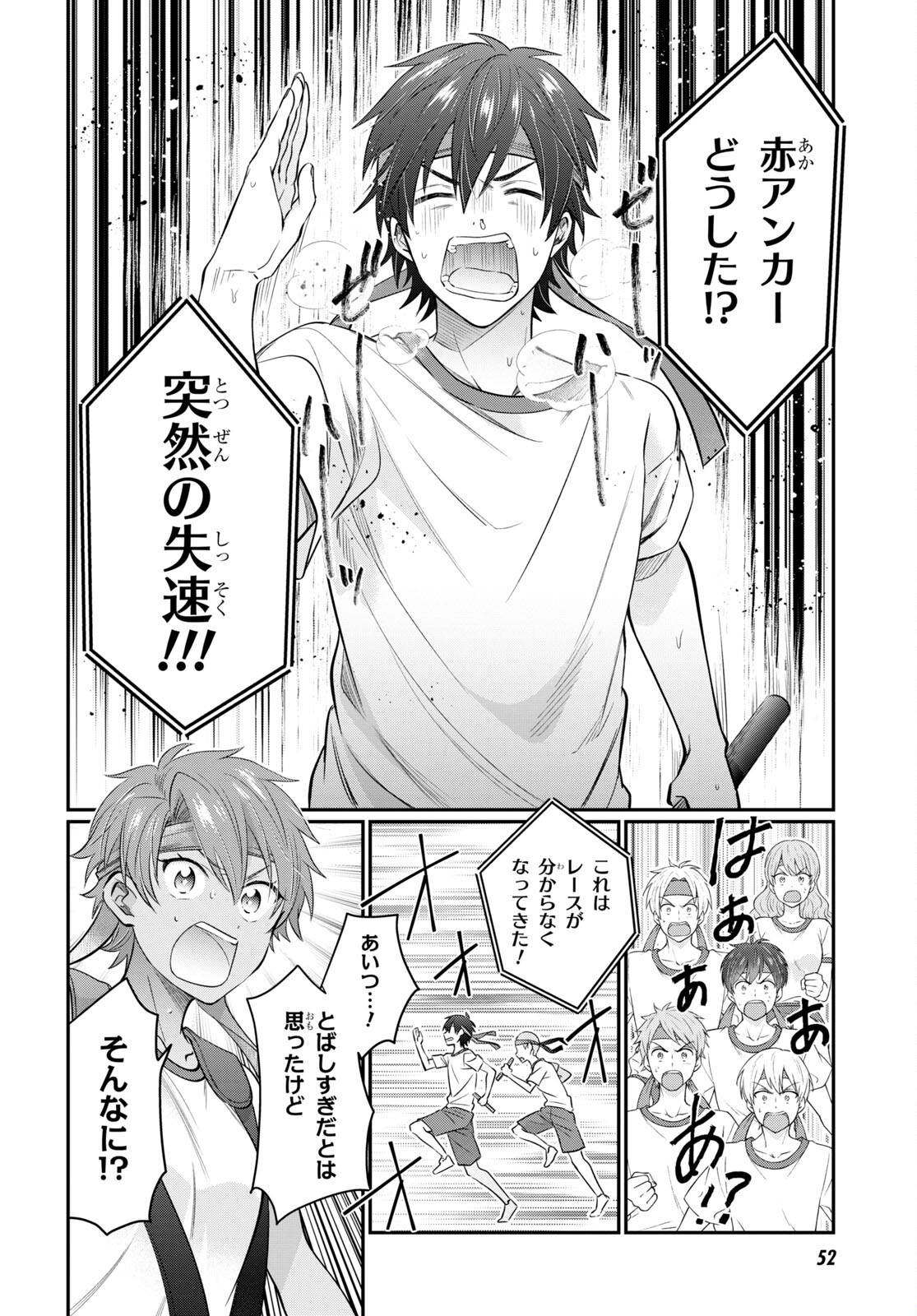 夫婦以上、恋人未満。 Chap 55 - Next Chap 56