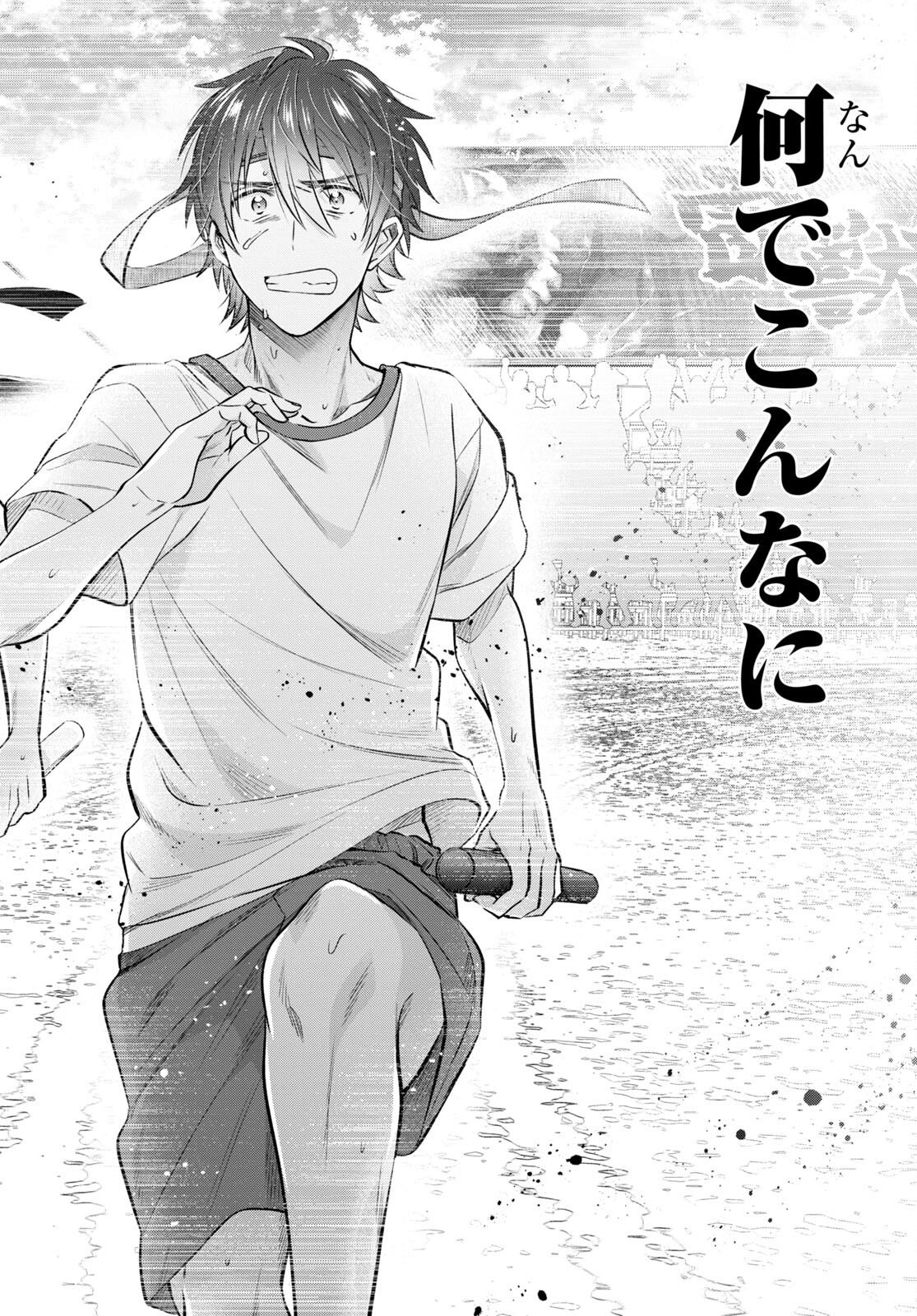 夫婦以上、恋人未満。 Chap 55 - Next Chap 56