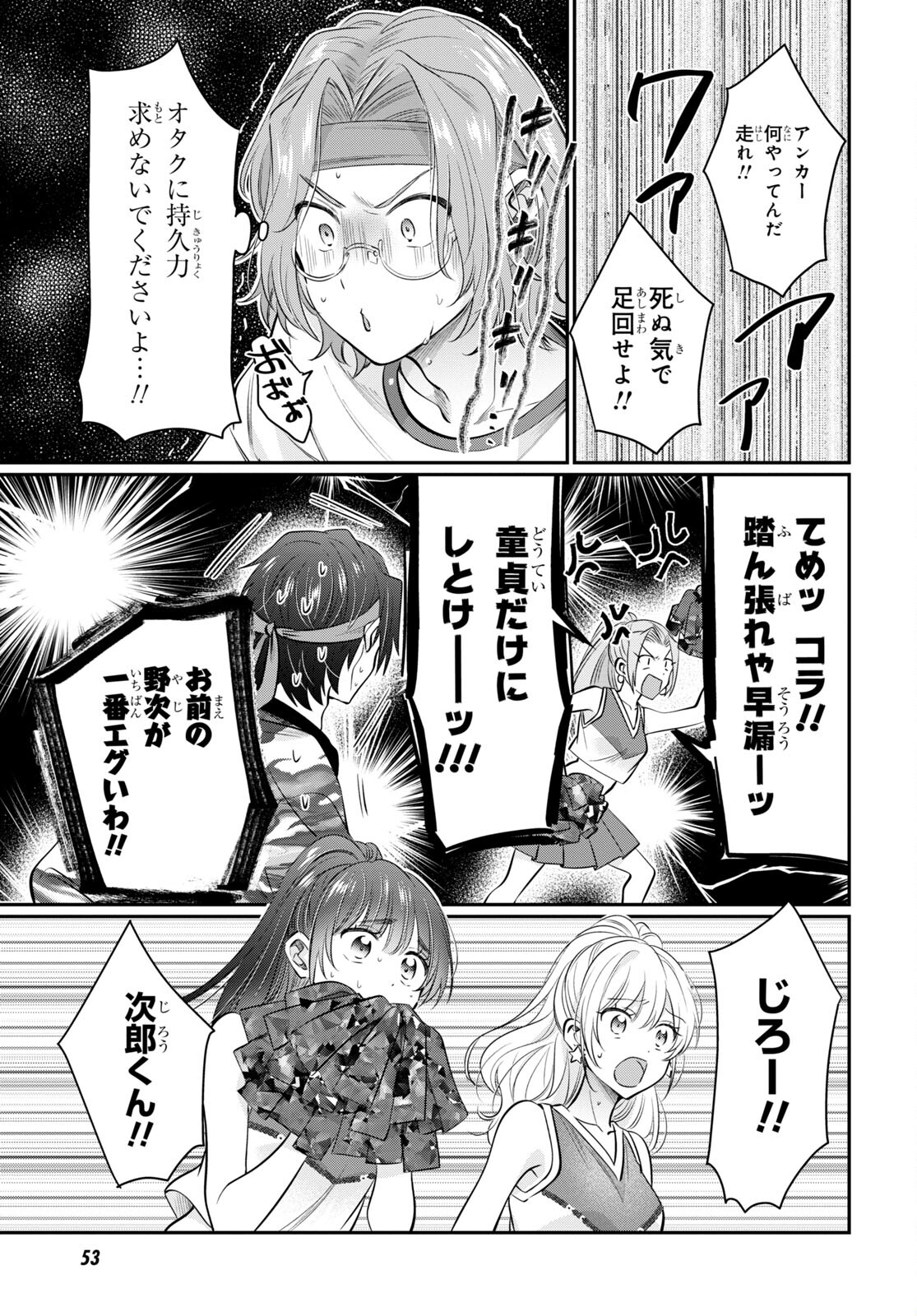 夫婦以上、恋人未満。 Chap 55 - Next Chap 56