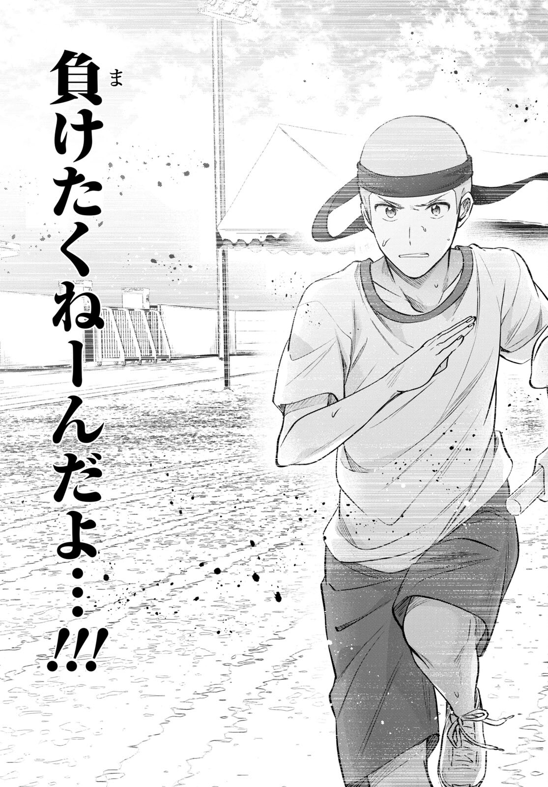 夫婦以上、恋人未満。 Chap 55 - Next Chap 56