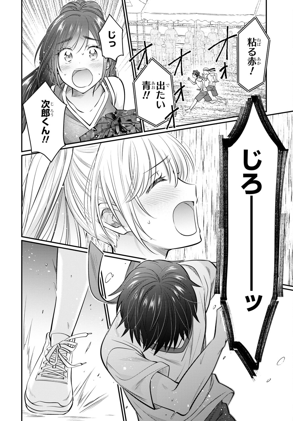 夫婦以上、恋人未満。 Chap 55 - Next Chap 56