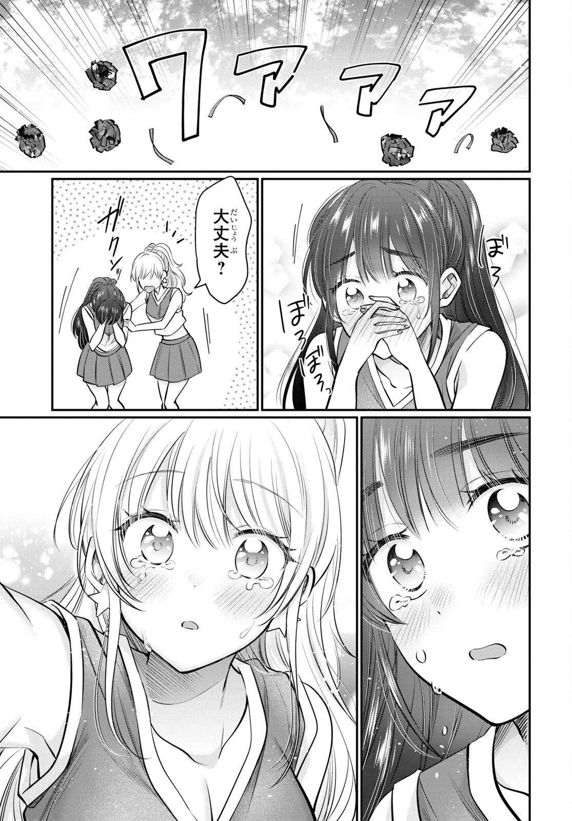 夫婦以上、恋人未満。 Chap 55 - Next Chap 56