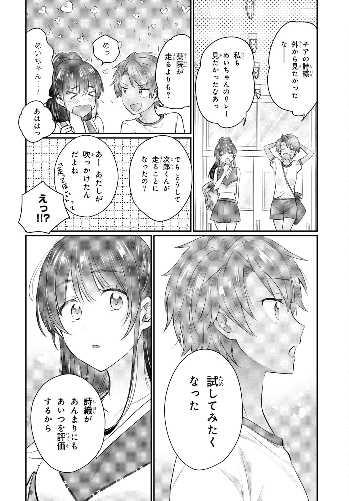 夫婦以上、恋人未満。 Chap 56 - Next Chap 57
