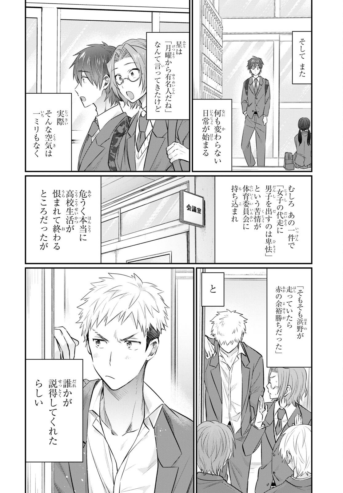 夫婦以上、恋人未満。 Chap 56 - Next Chap 57