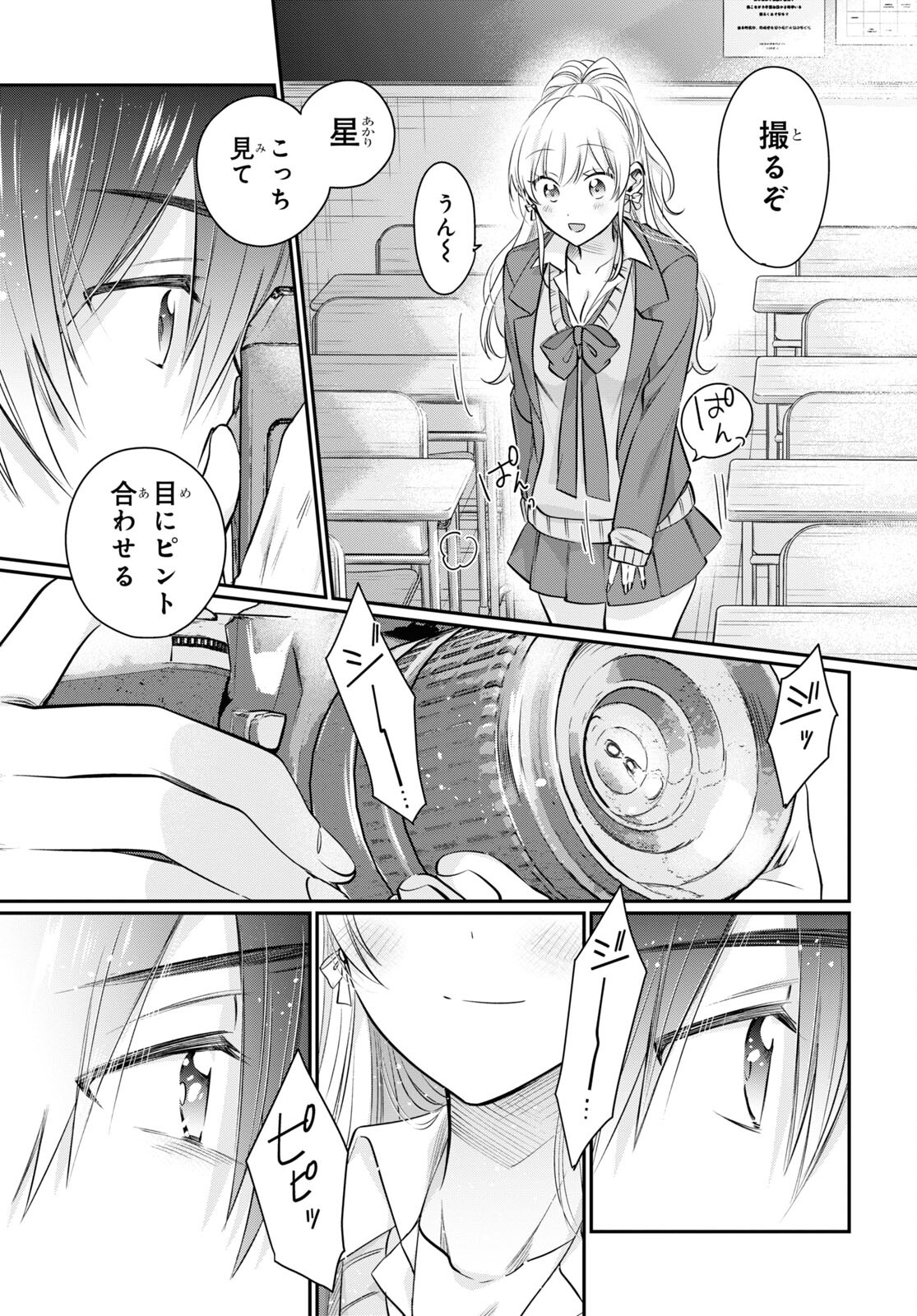 夫婦以上、恋人未満。 Chap 56 - Next Chap 57