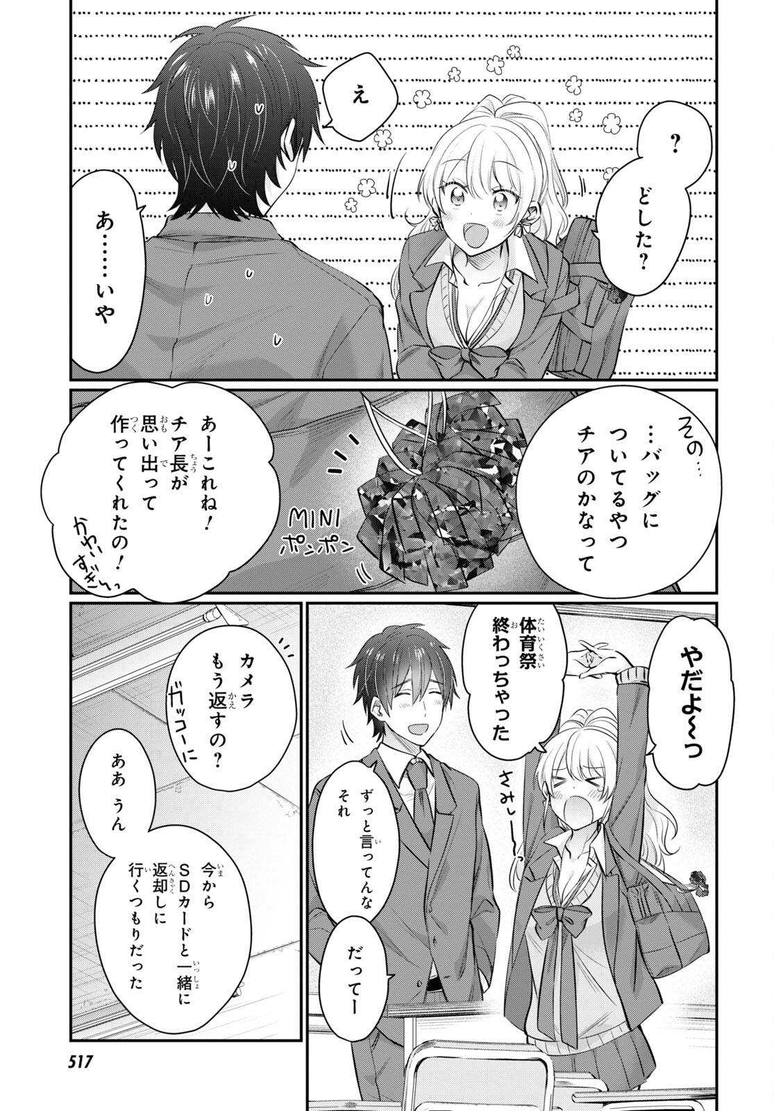 夫婦以上、恋人未満。 Chap 56 - Next Chap 57