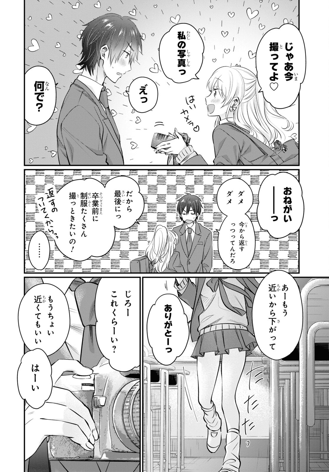 夫婦以上、恋人未満。 Chap 56 - Next Chap 57