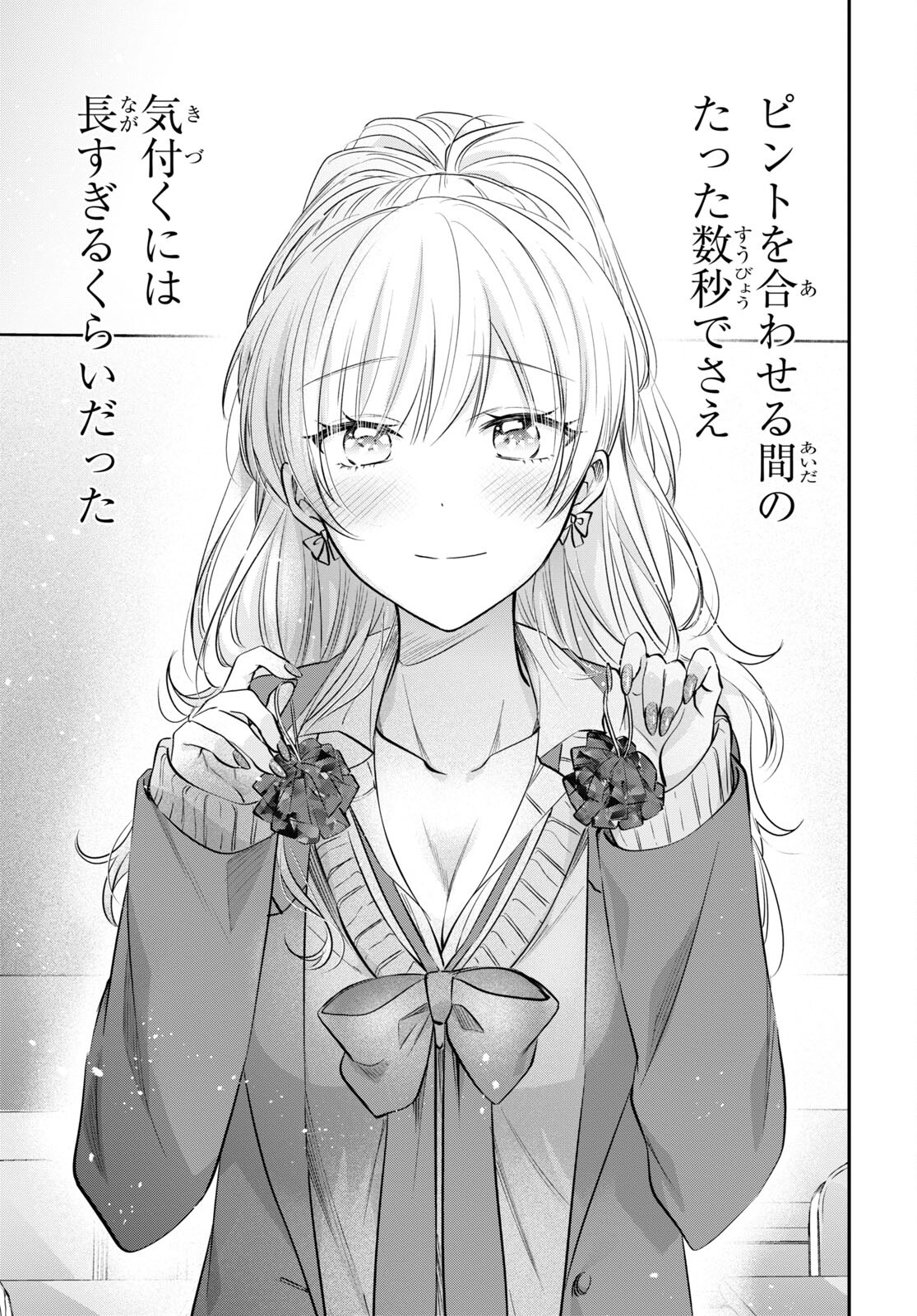夫婦以上、恋人未満。 Chap 56 - Next Chap 57