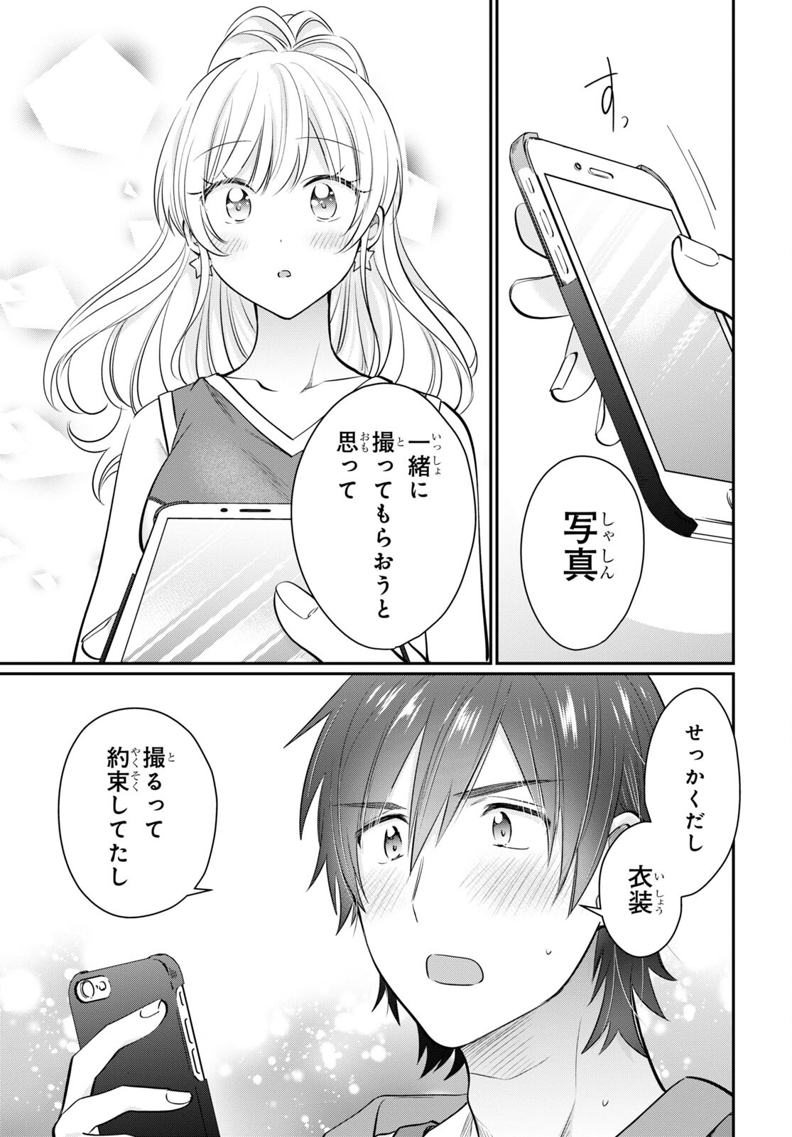 夫婦以上、恋人未満。 Chap 56 - Next Chap 57