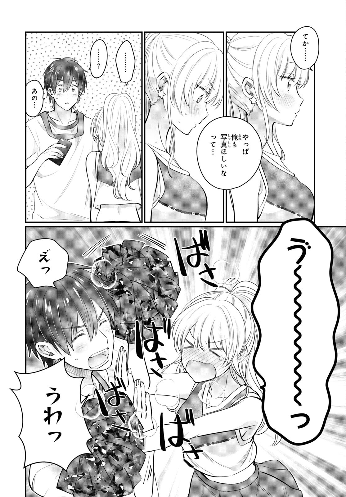夫婦以上、恋人未満。 Chap 56 - Next Chap 57