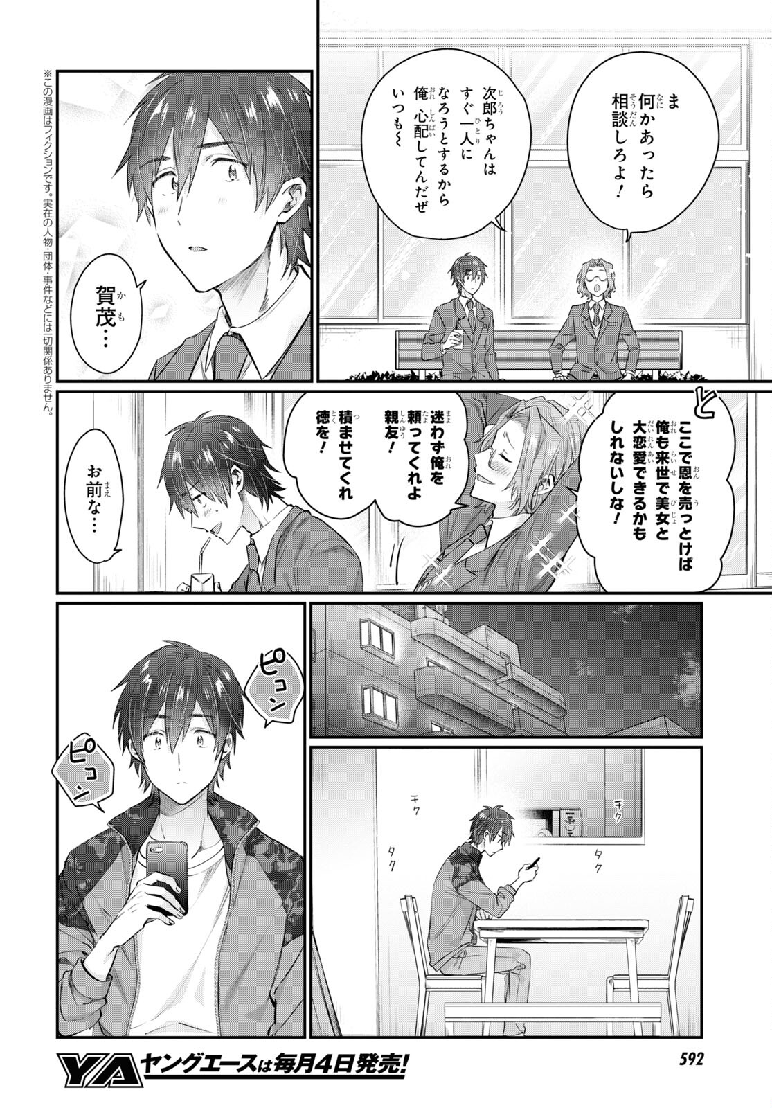 夫婦以上、恋人未満。 Chap 57 - Next Chap 58