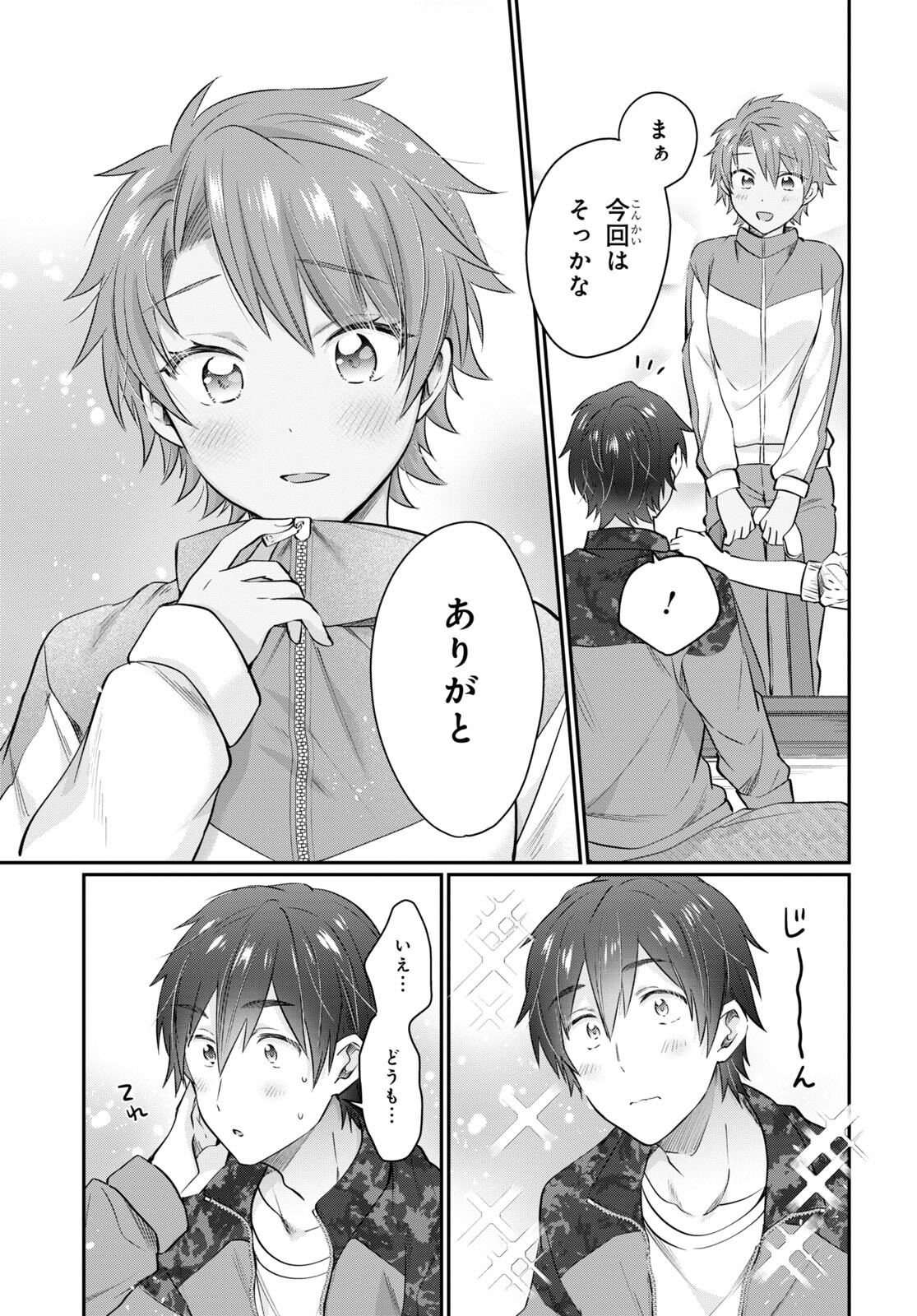 夫婦以上、恋人未満。 Chap 58 - Next Chap 59