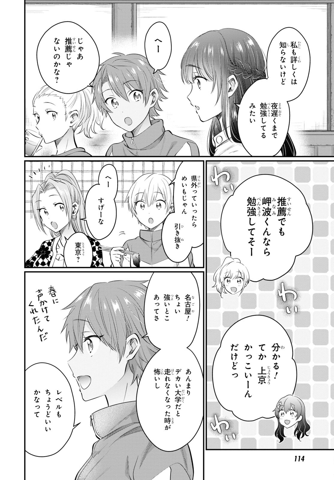 夫婦以上、恋人未満。 Chap 58 - Next Chap 59
