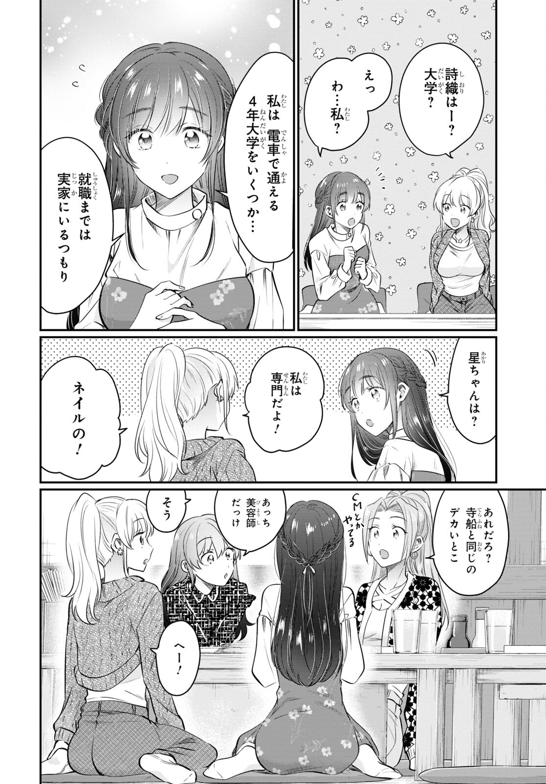 夫婦以上、恋人未満。 Chap 58 - Next Chap 59