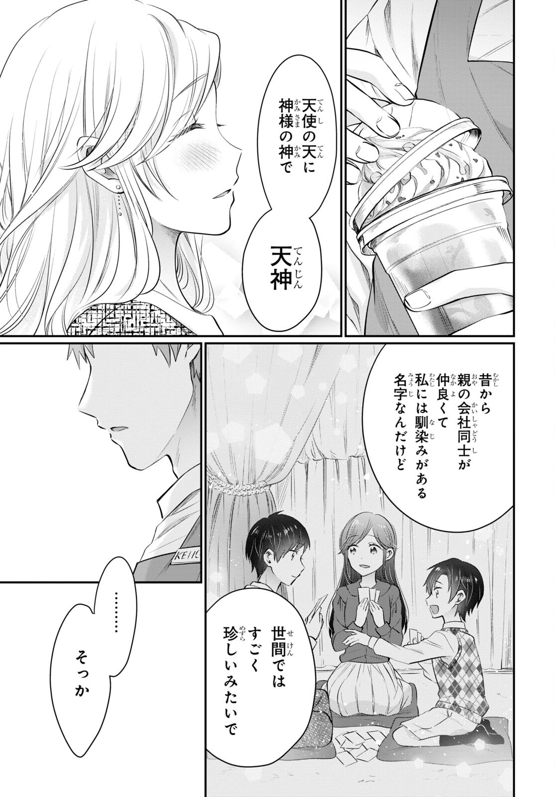 夫婦以上、恋人未満。 Chap 58 - Next Chap 59