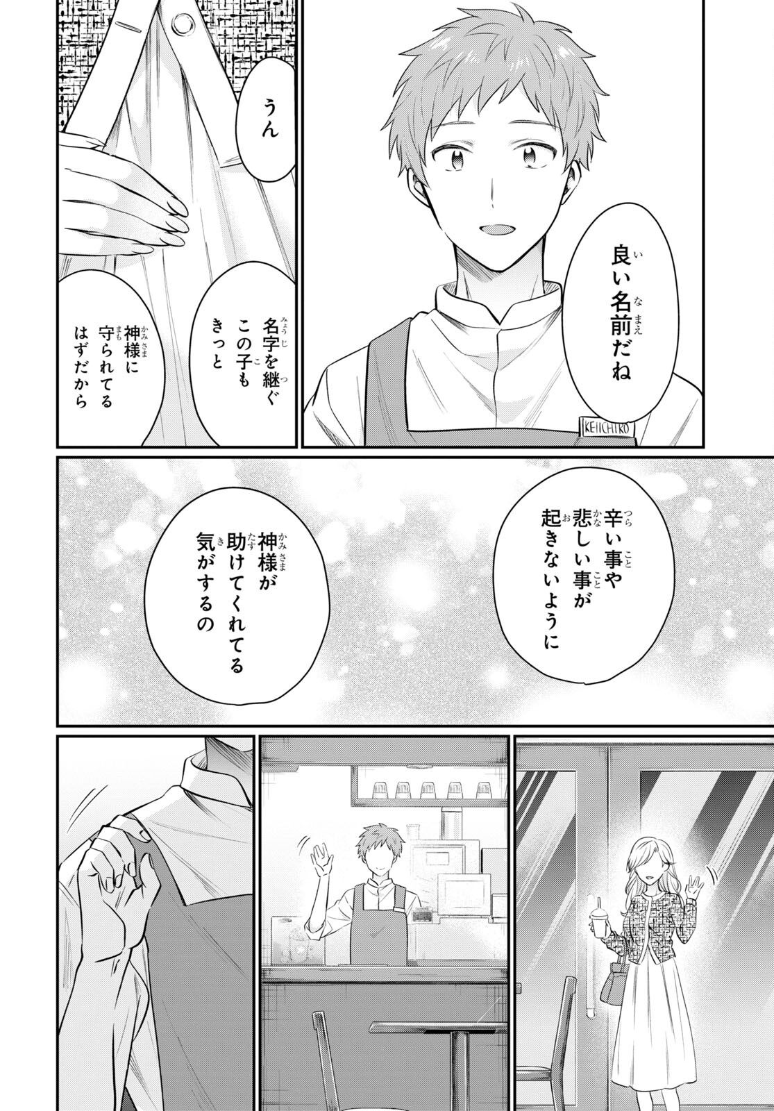 夫婦以上、恋人未満。 Chap 58 - Next Chap 59