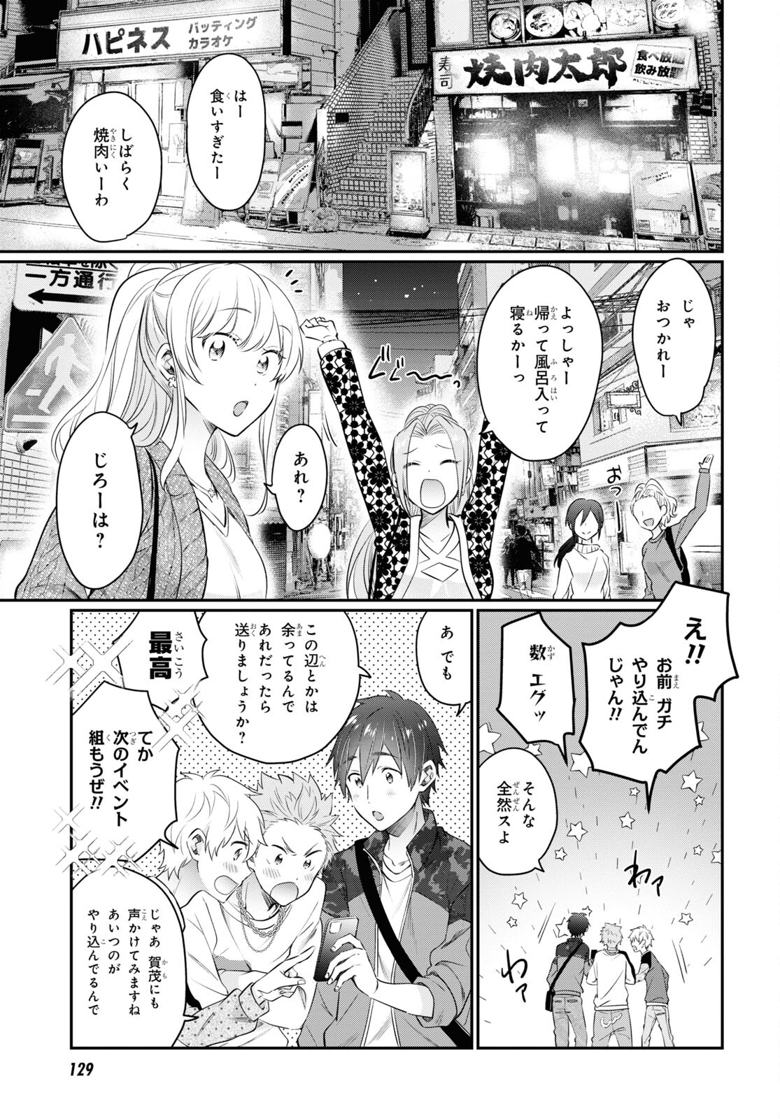 夫婦以上、恋人未満。 Chap 58 - Next Chap 59