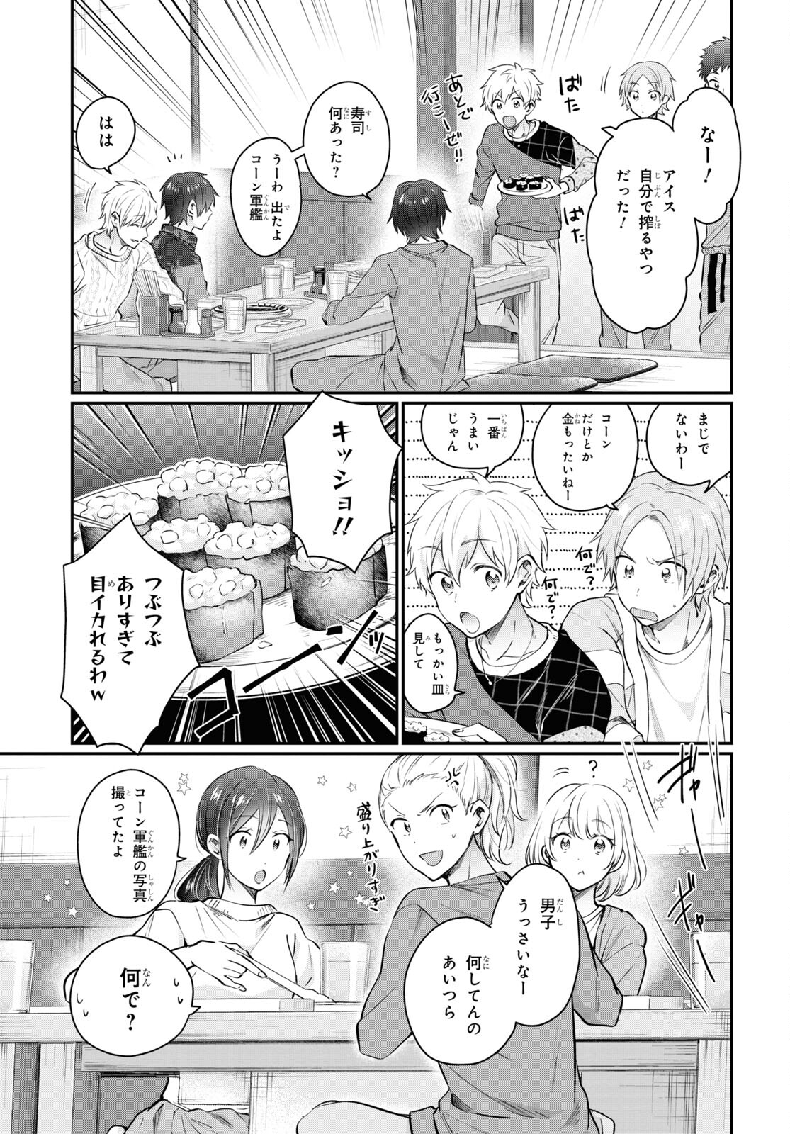 夫婦以上、恋人未満。 Chap 58 - Next Chap 59